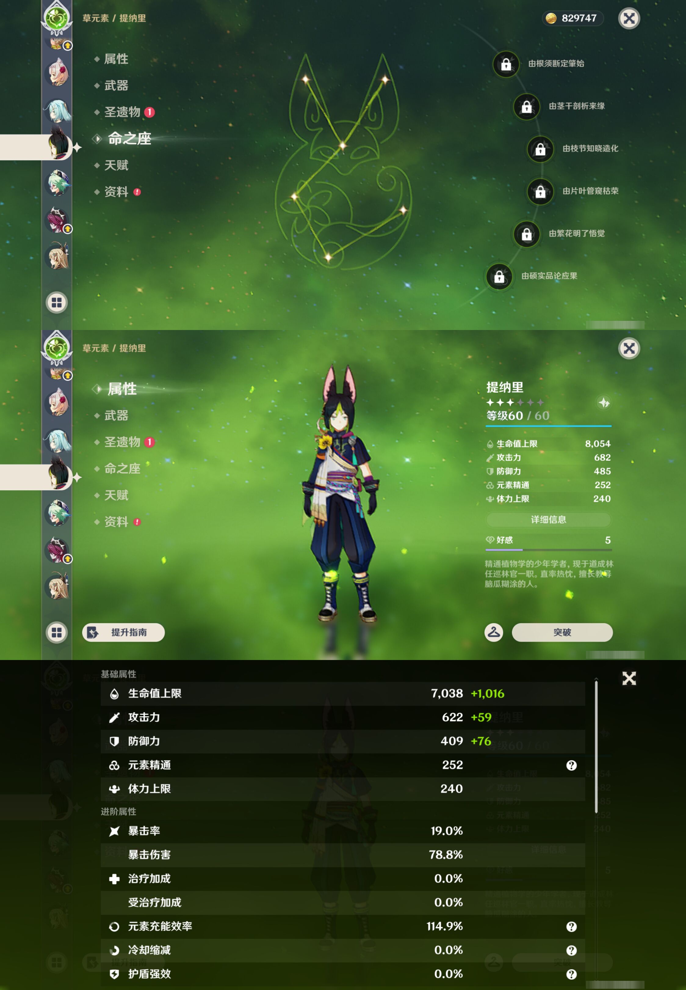 YSMK44389原神账号详情图20