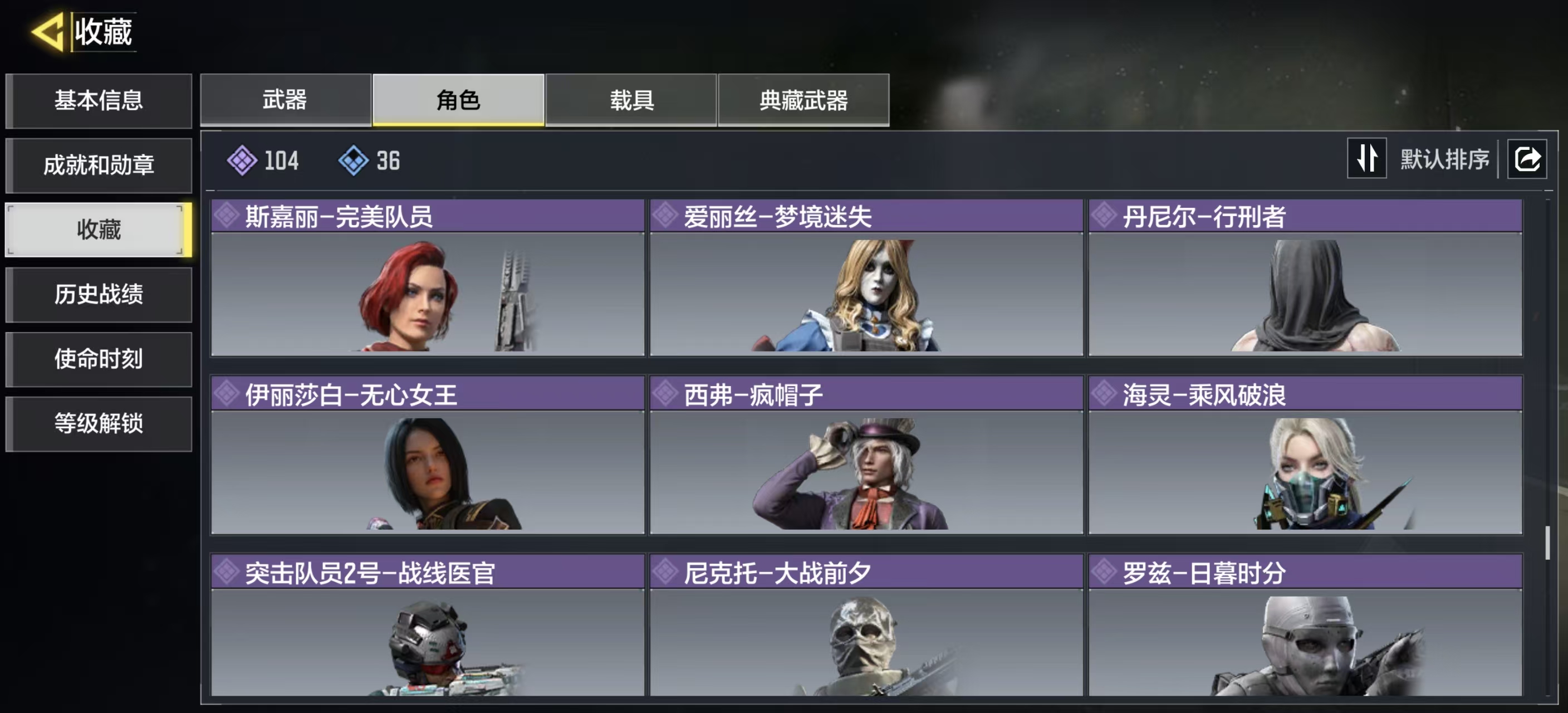 SMFFWY43179使命召唤手游账号详情图6