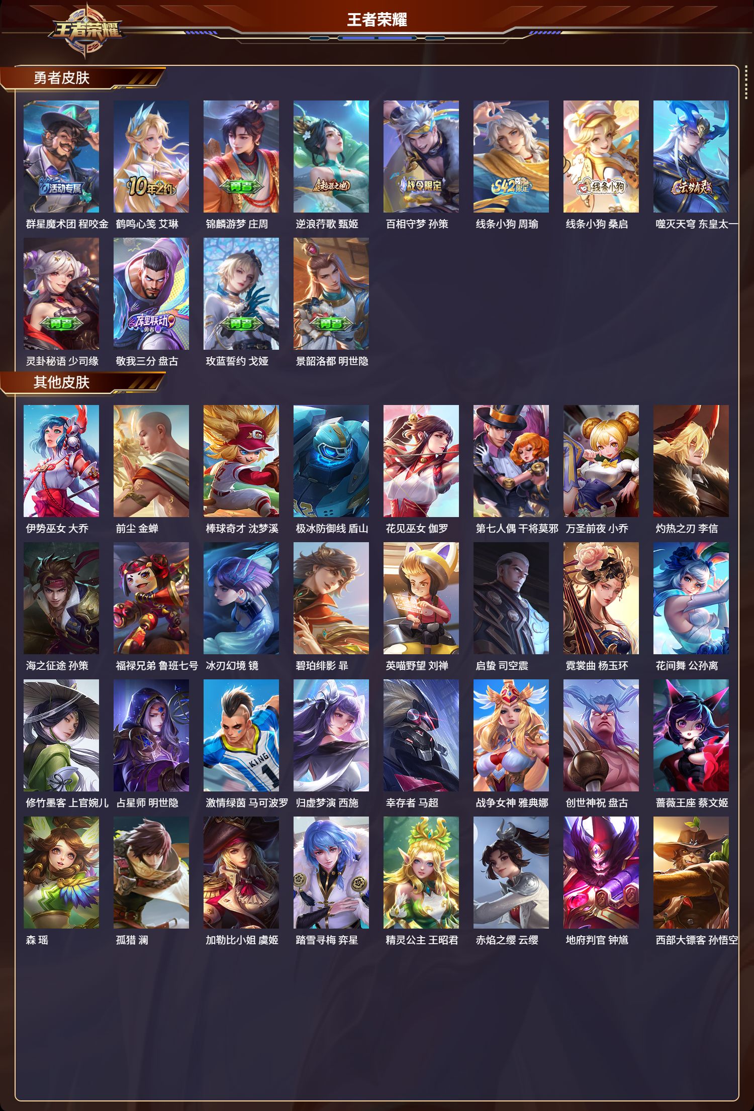 WZCMW4298545王者荣耀账号详情图14