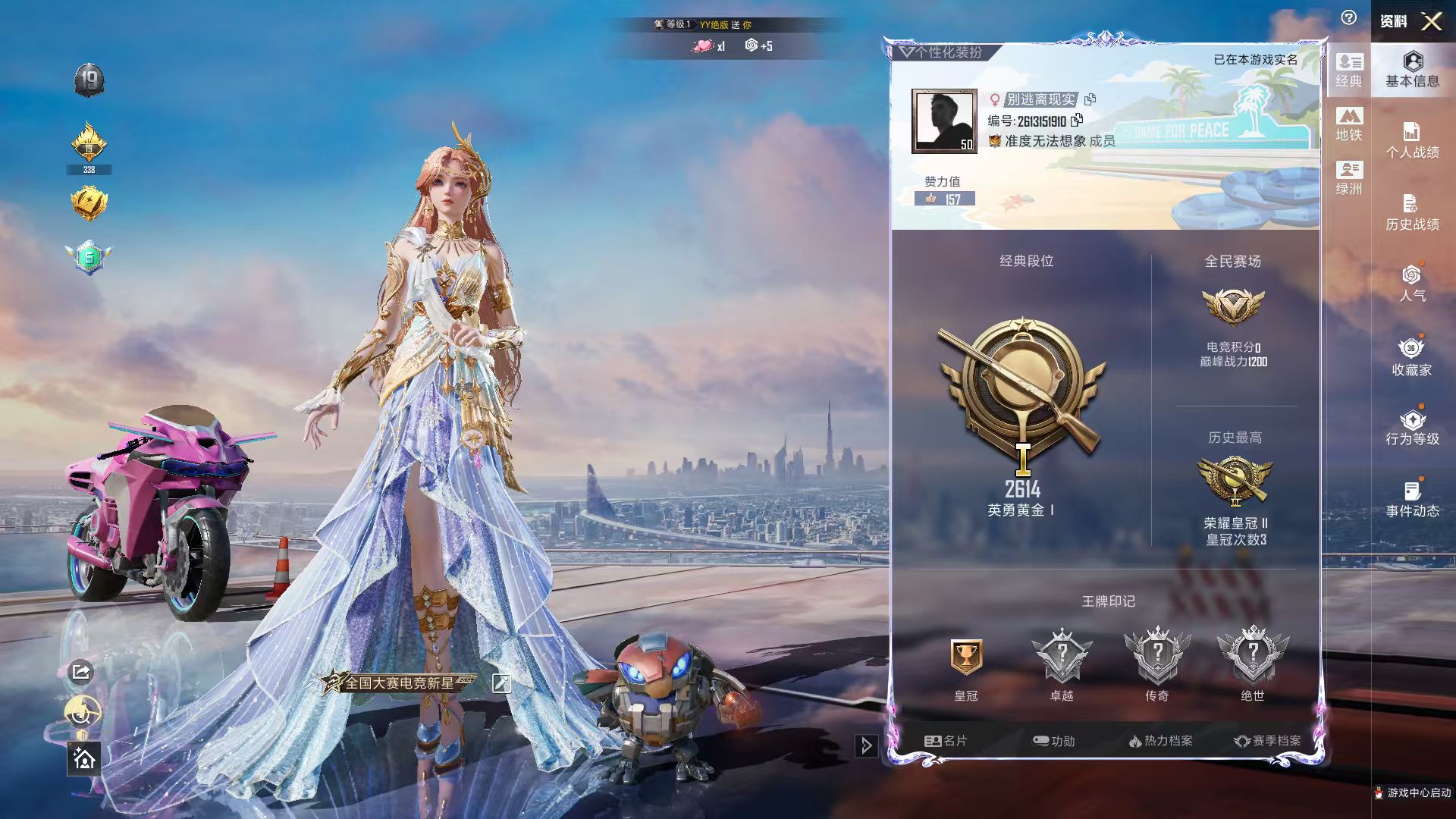 HPCMW4184020和平精英账号详情图2