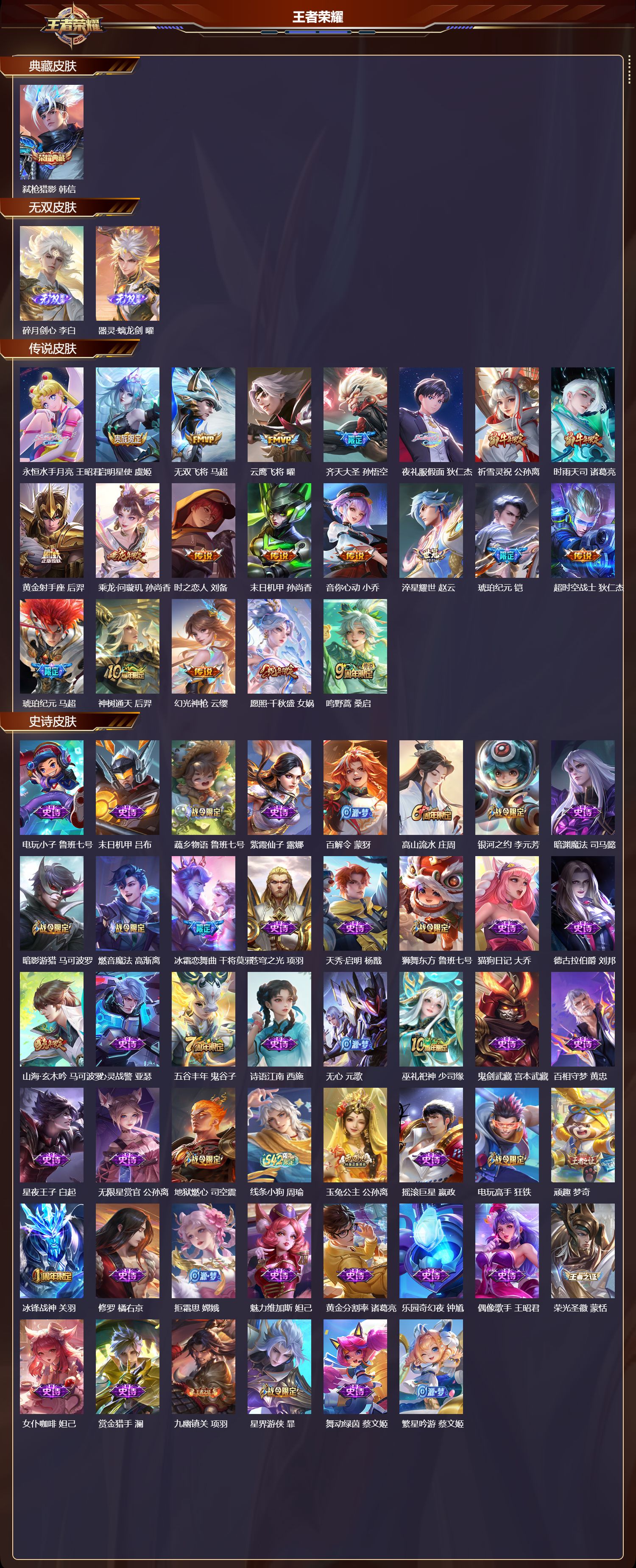 WZCMW4322240王者荣耀账号详情图5