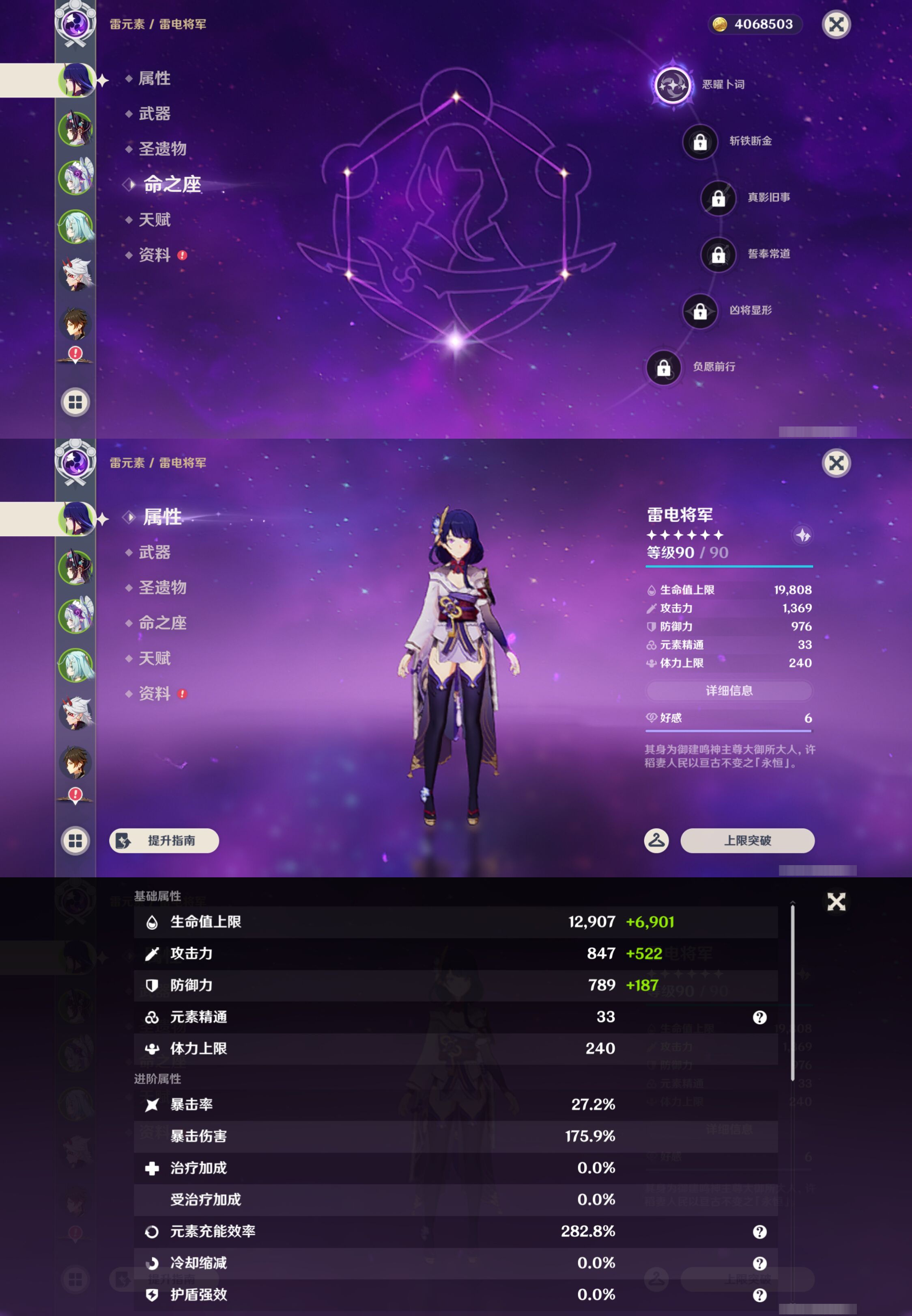 YSMK44378原神账号详情图8