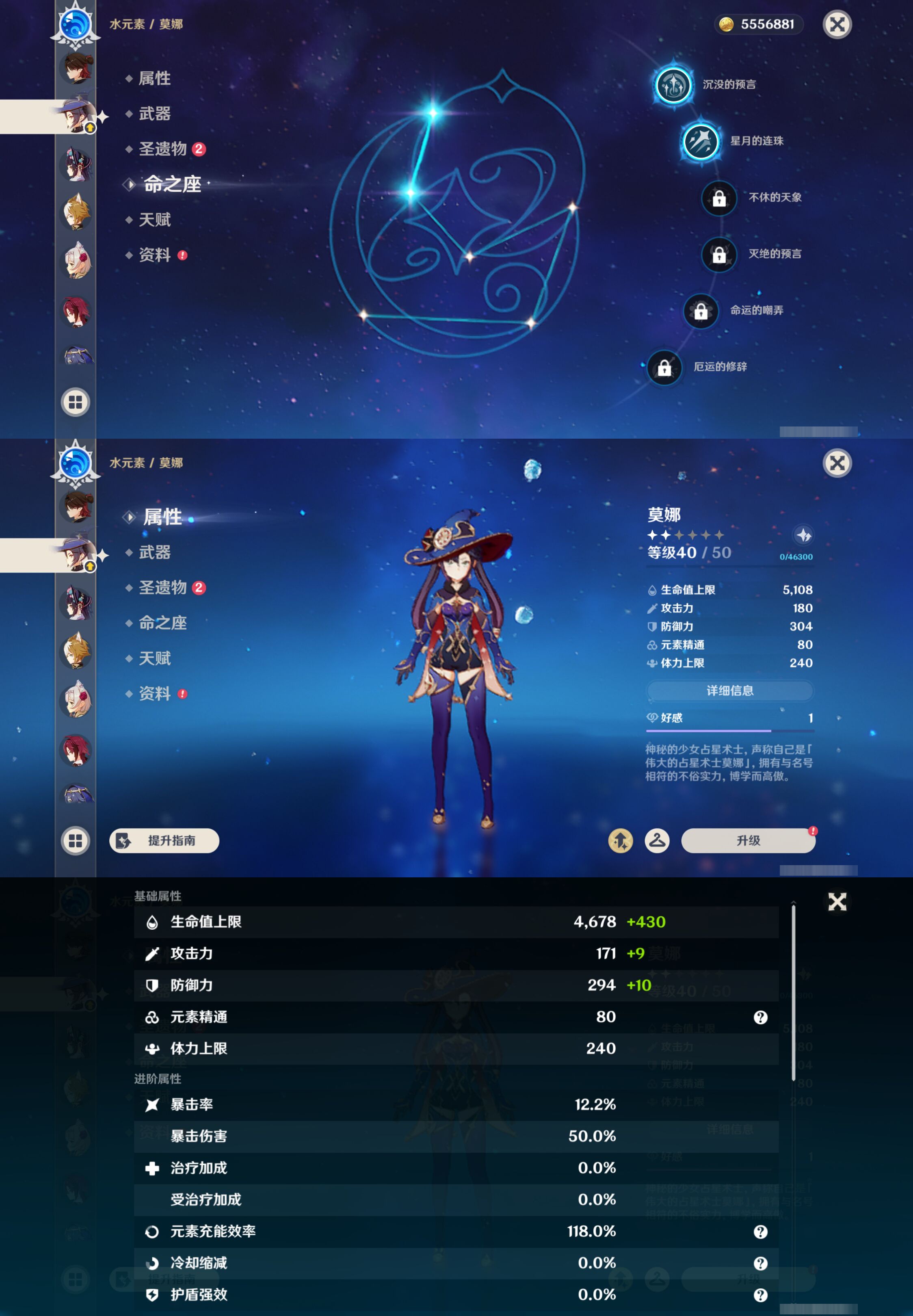 YSMK44395原神账号详情图23