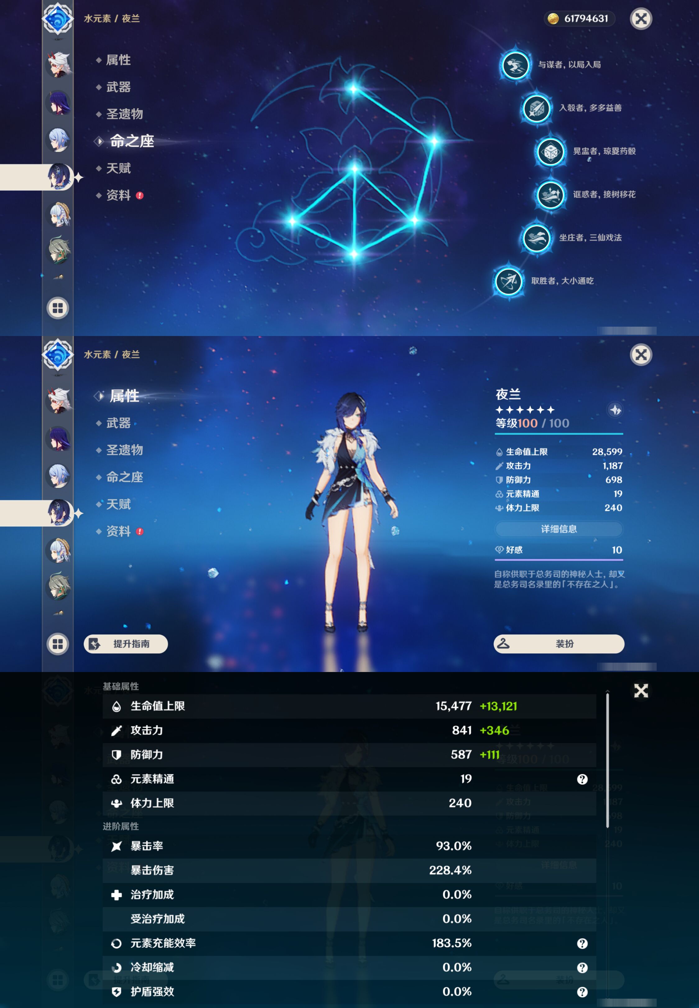 YSMK44396原神账号详情图15 YSMK44396原神账号详情图15