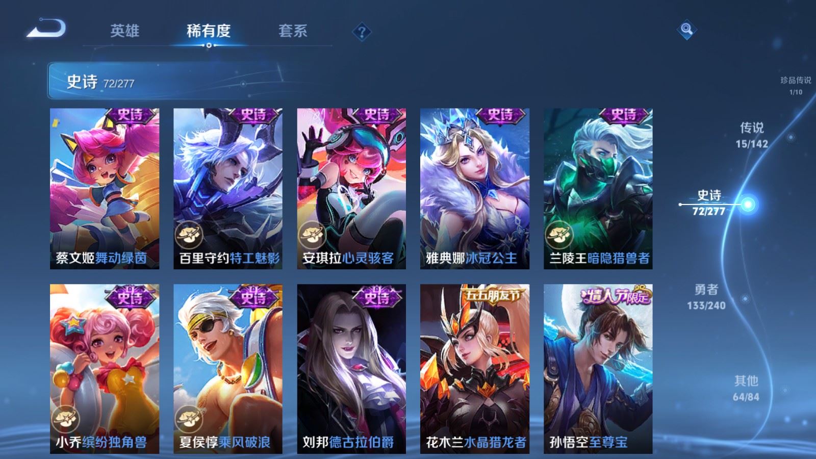 WZCMW4322404王者荣耀账号详情图13