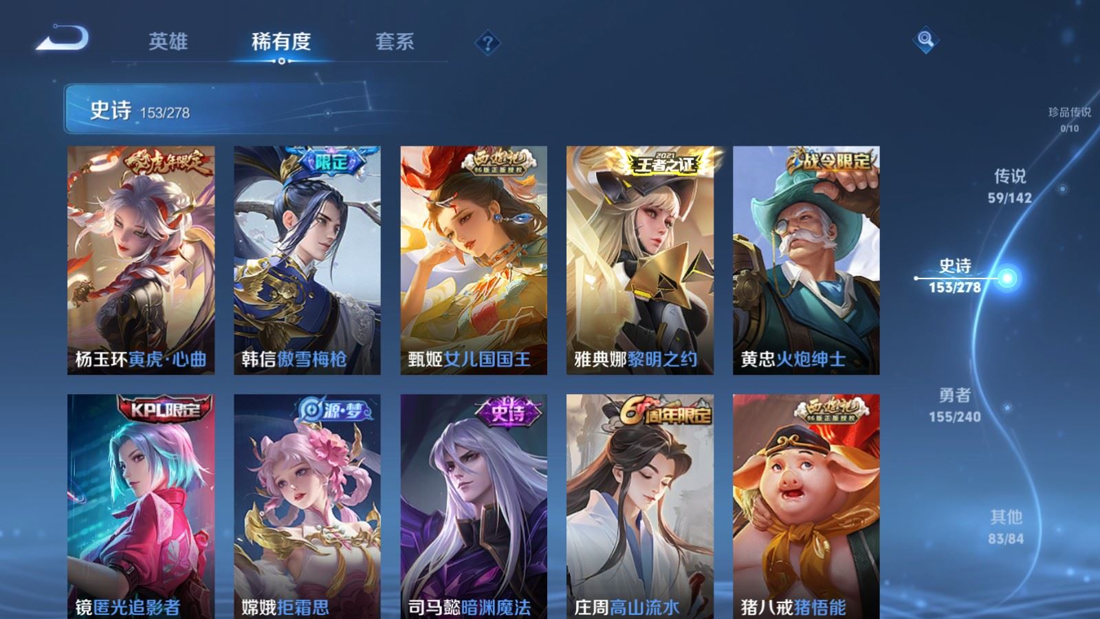 WZCMW4322482王者荣耀账号详情图15