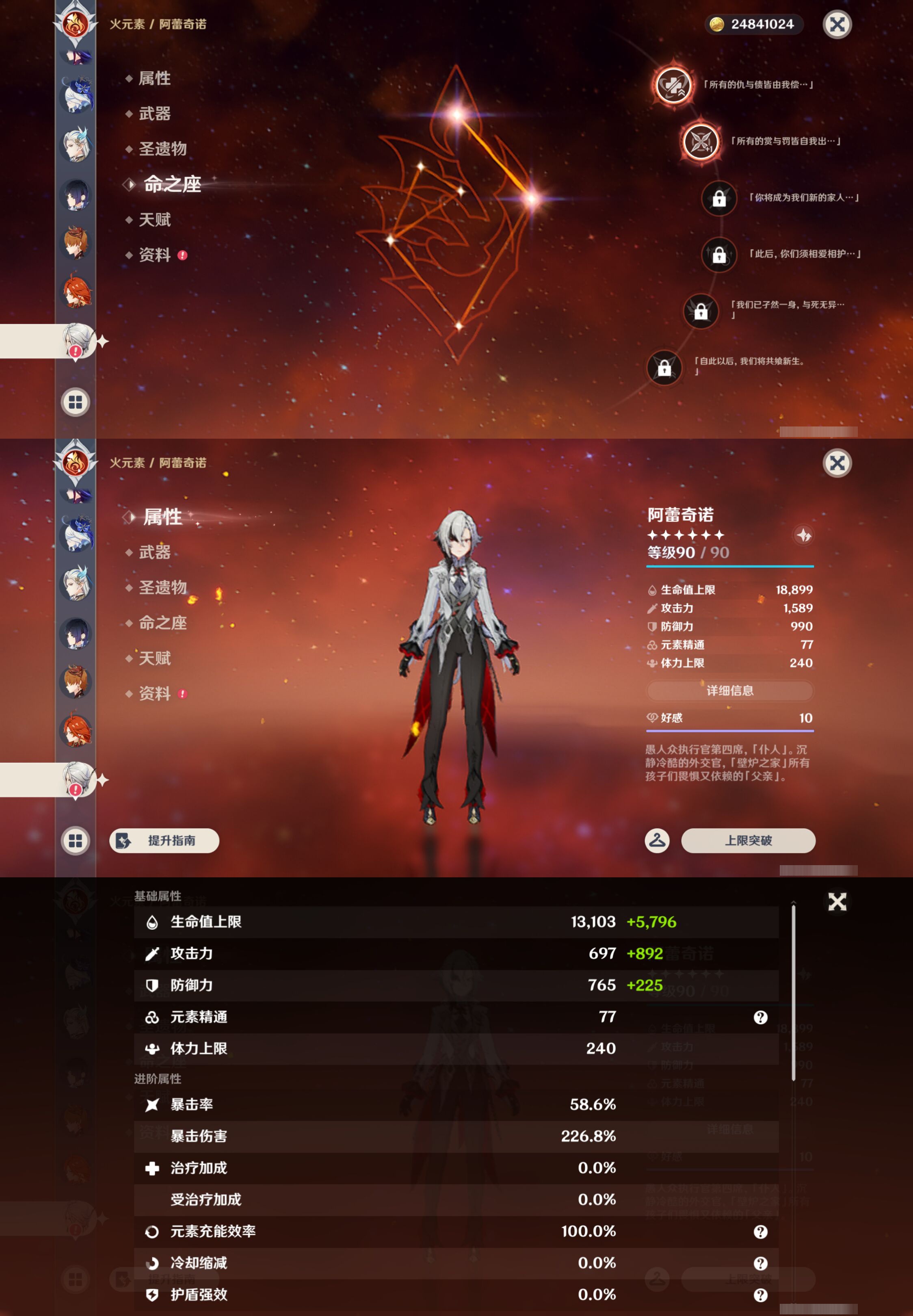 YSMK44381原神账号详情图23 YSMK44381原神账号详情图23