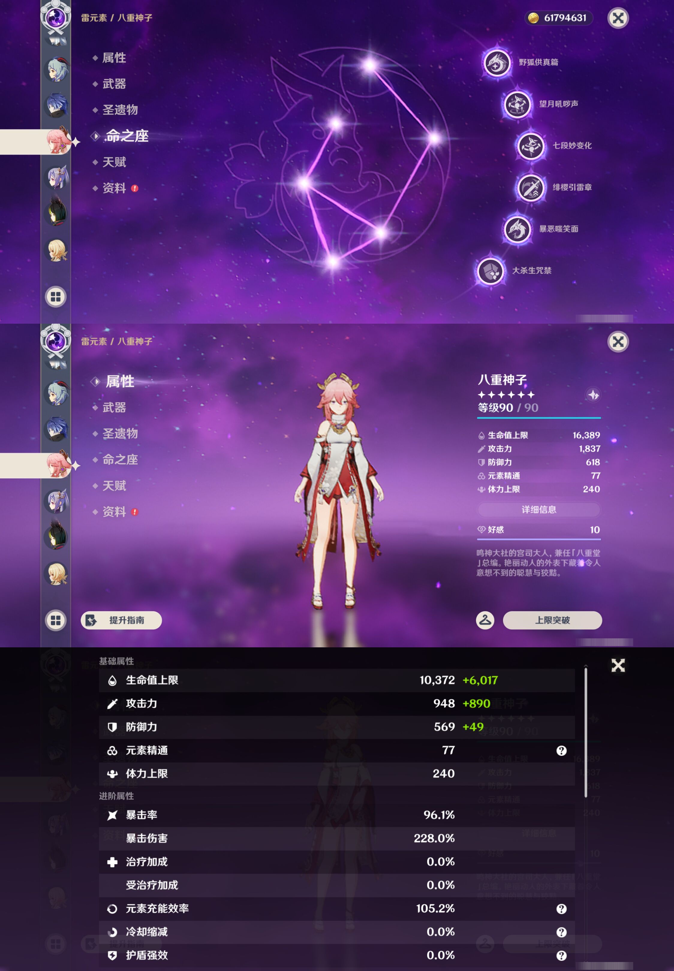 YSMK44396原神账号详情图26 YSMK44396原神账号详情图26