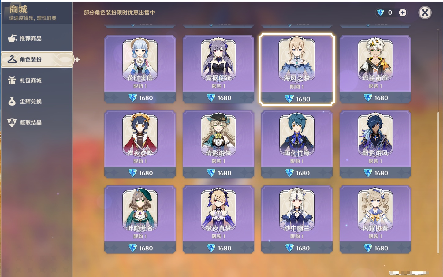 YSMK44375原神账号详情图11 YSMK44375原神账号详情图11