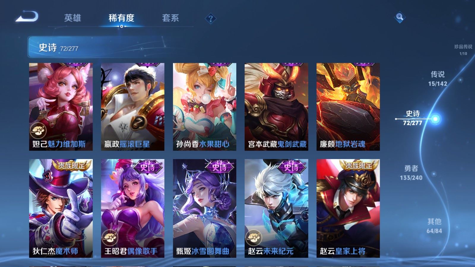 WZCMW4322404王者荣耀账号详情图15