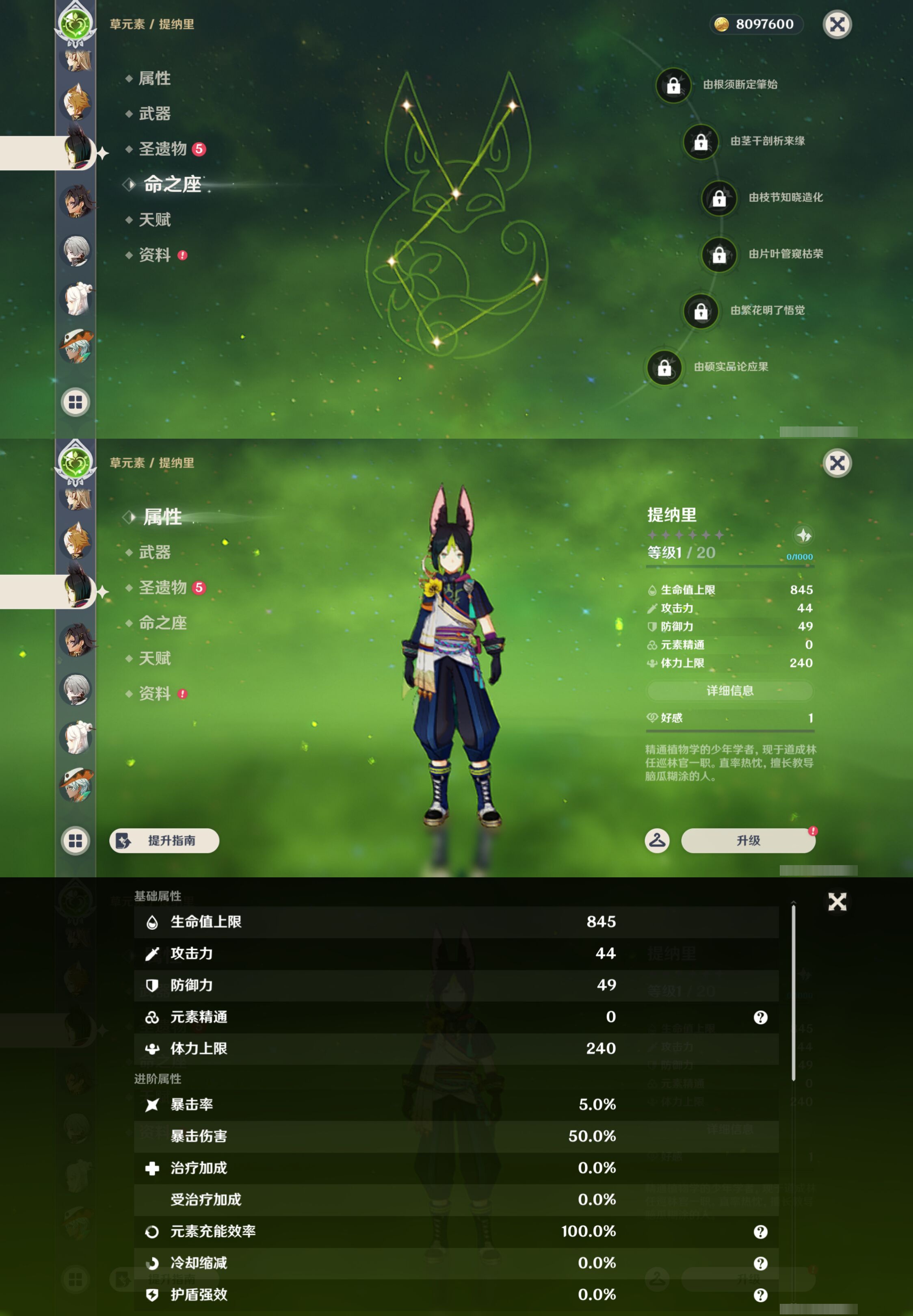 YSMK44391原神账号详情图37