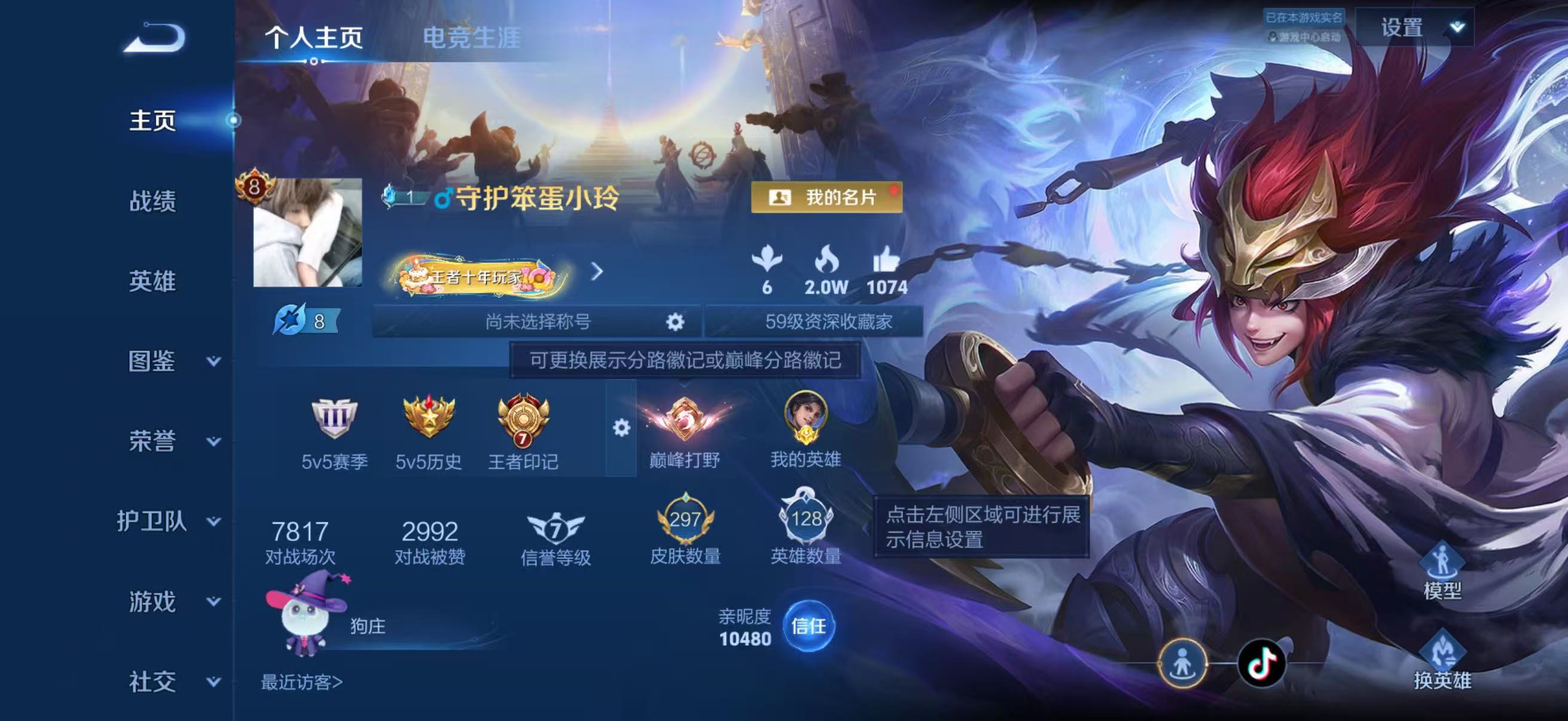 WZCMW4322235王者荣耀账号详情图1