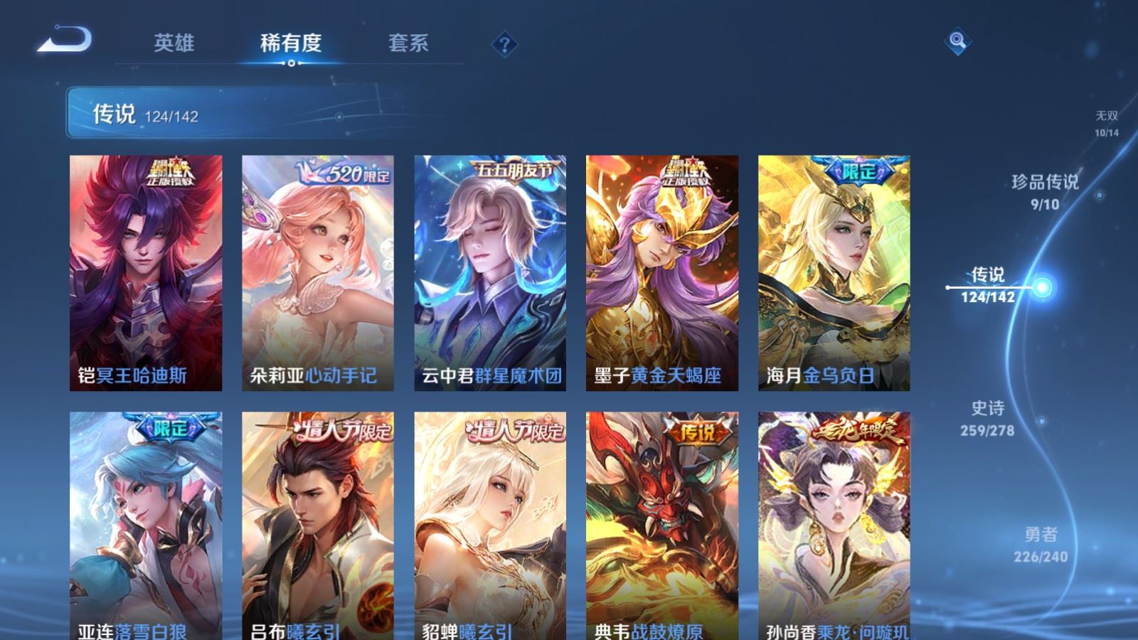 WZCMW4322570王者荣耀账号详情图11