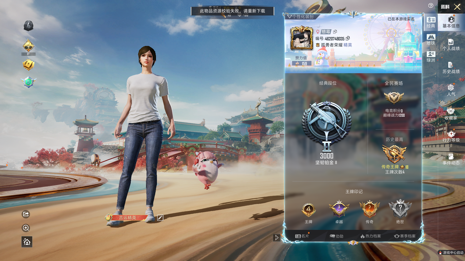 HPCMW4183604和平精英账号详情图2