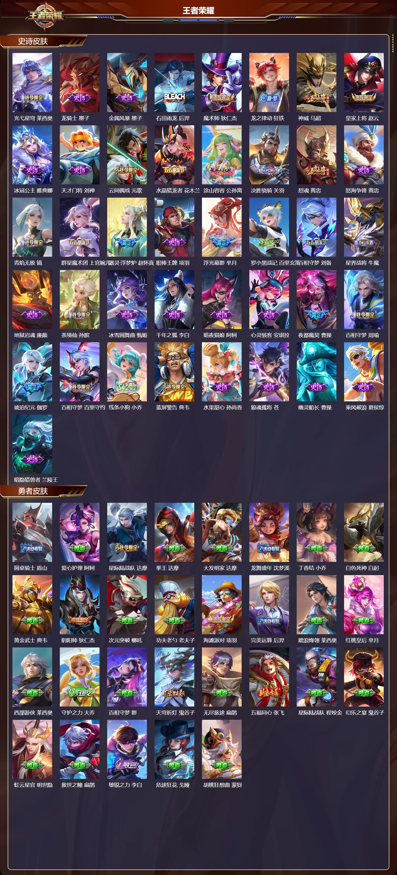 WZMK4302344王者荣耀账号详情图2 WZMK4302344王者荣耀账号详情图2