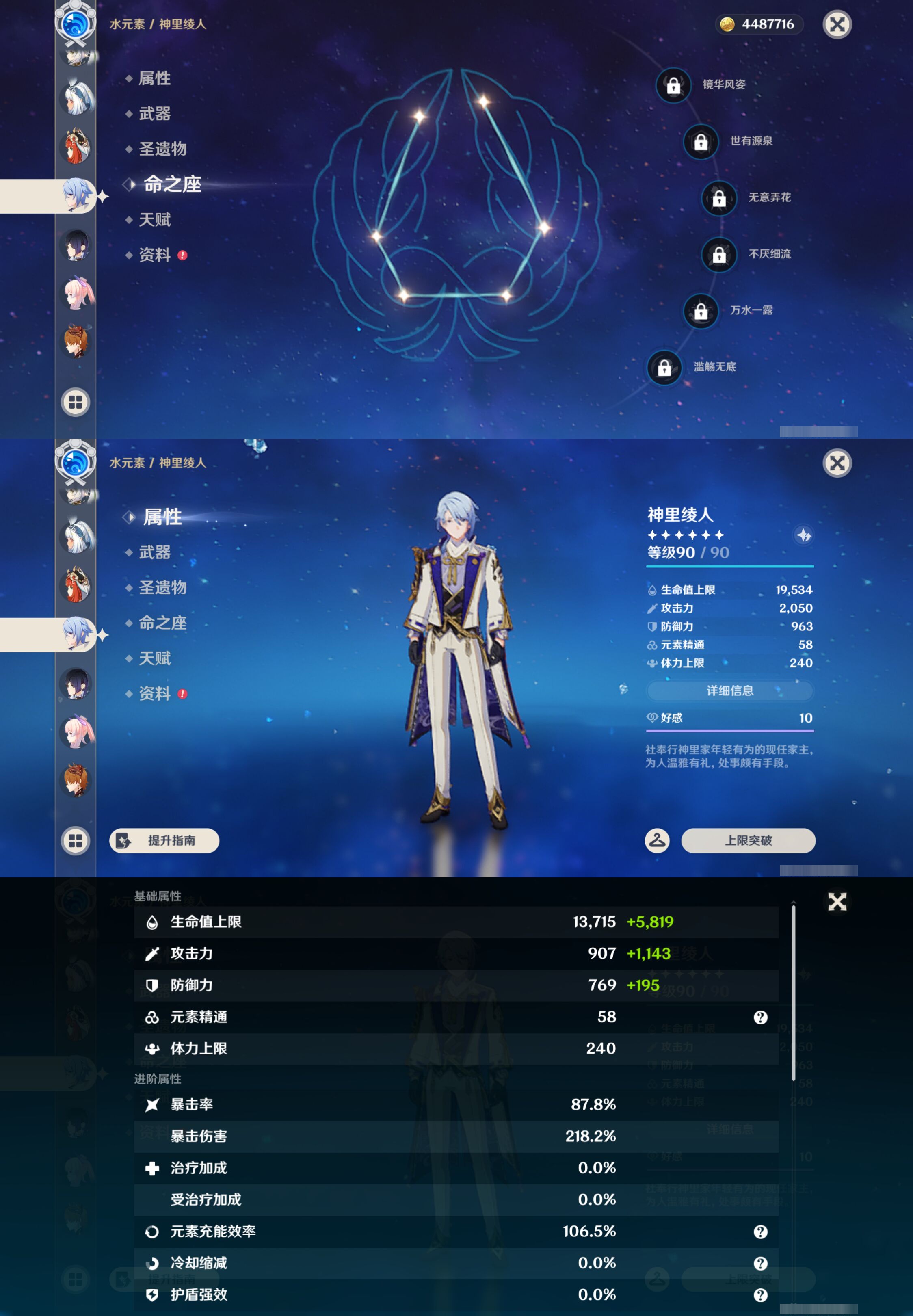 YSMK44383原神账号详情图28