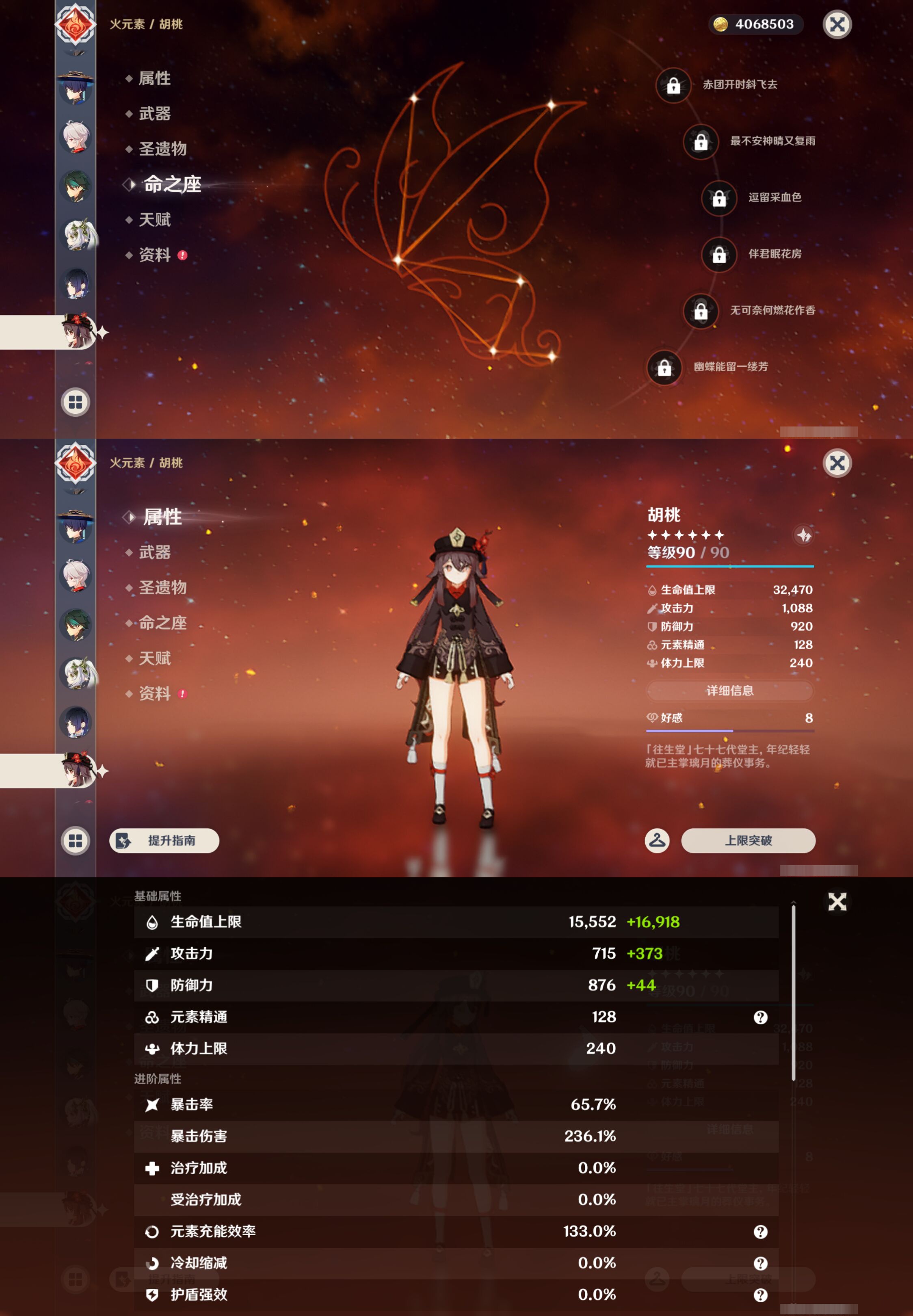 YSMK44378原神账号详情图17