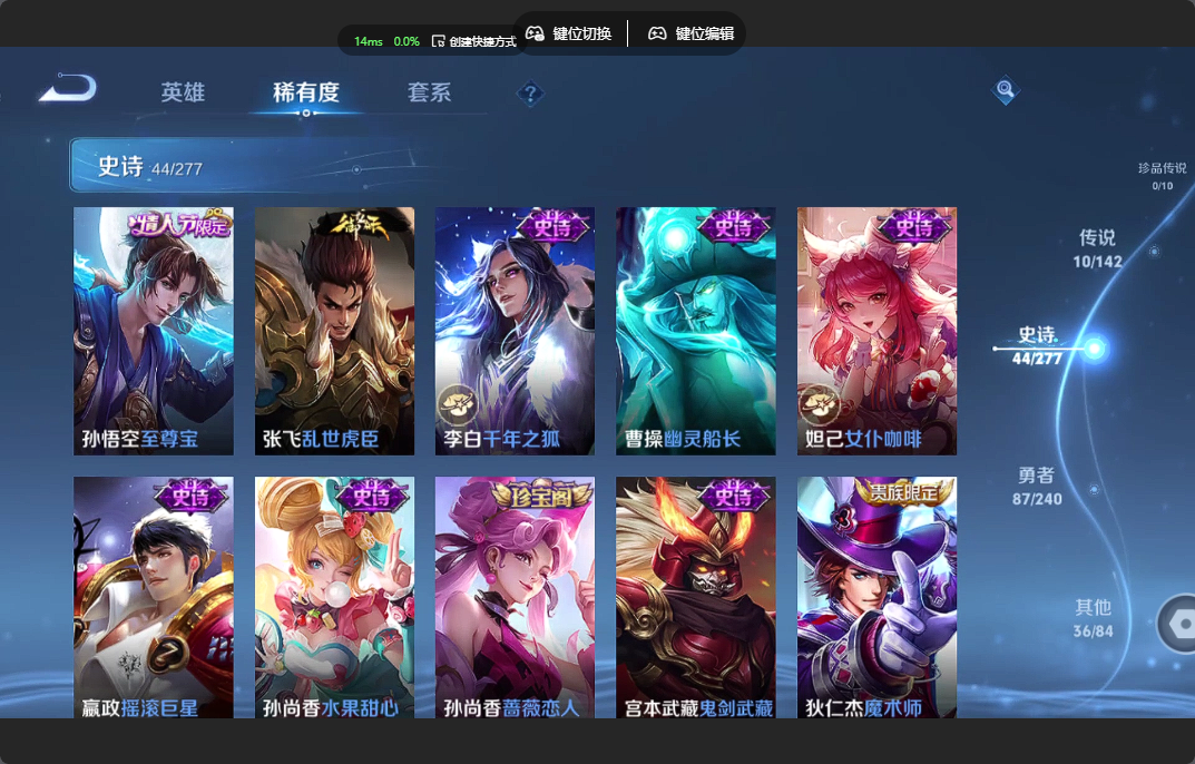 WZZM4311407王者荣耀账号详情图10