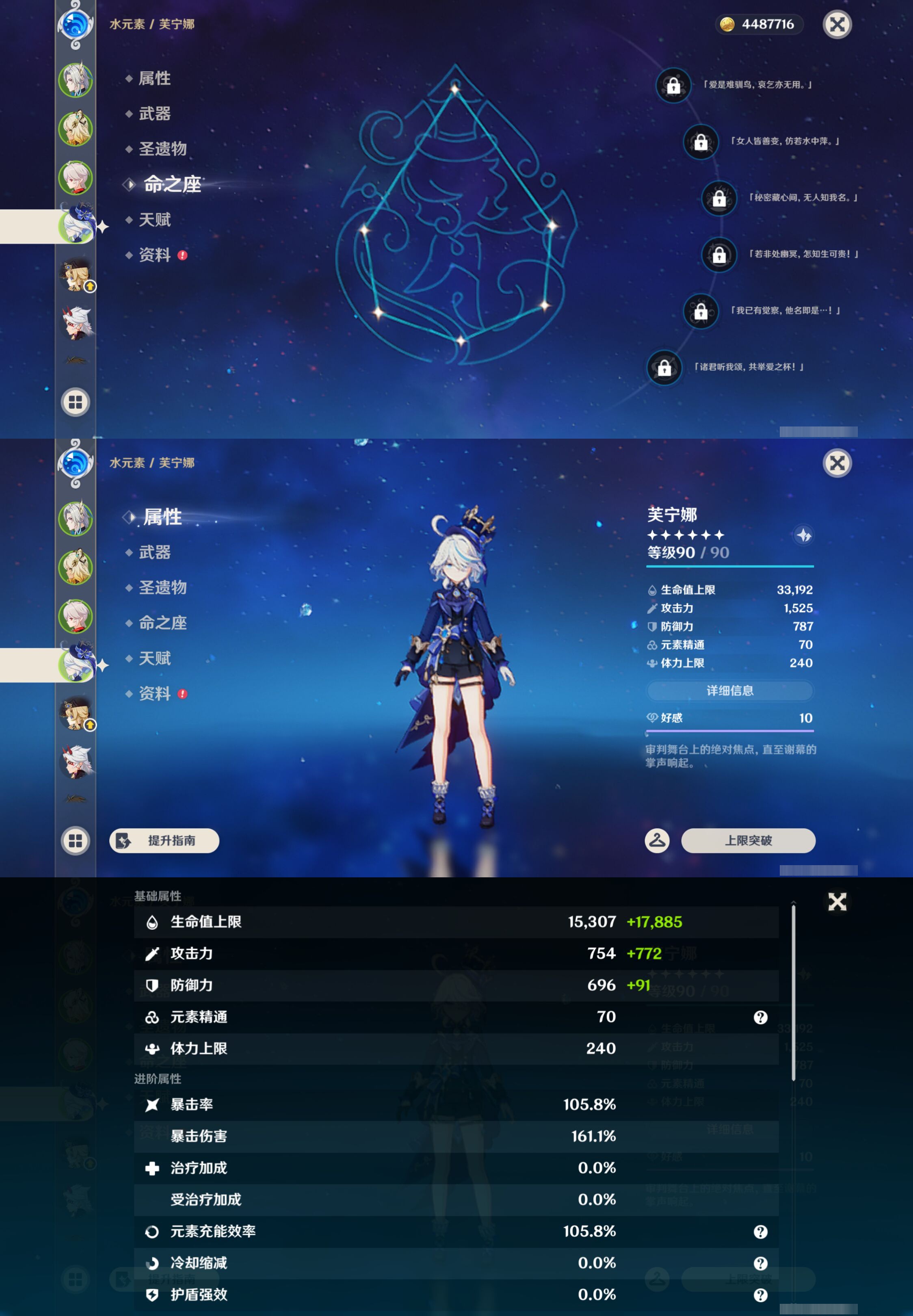 YSMK44383原神账号详情图11