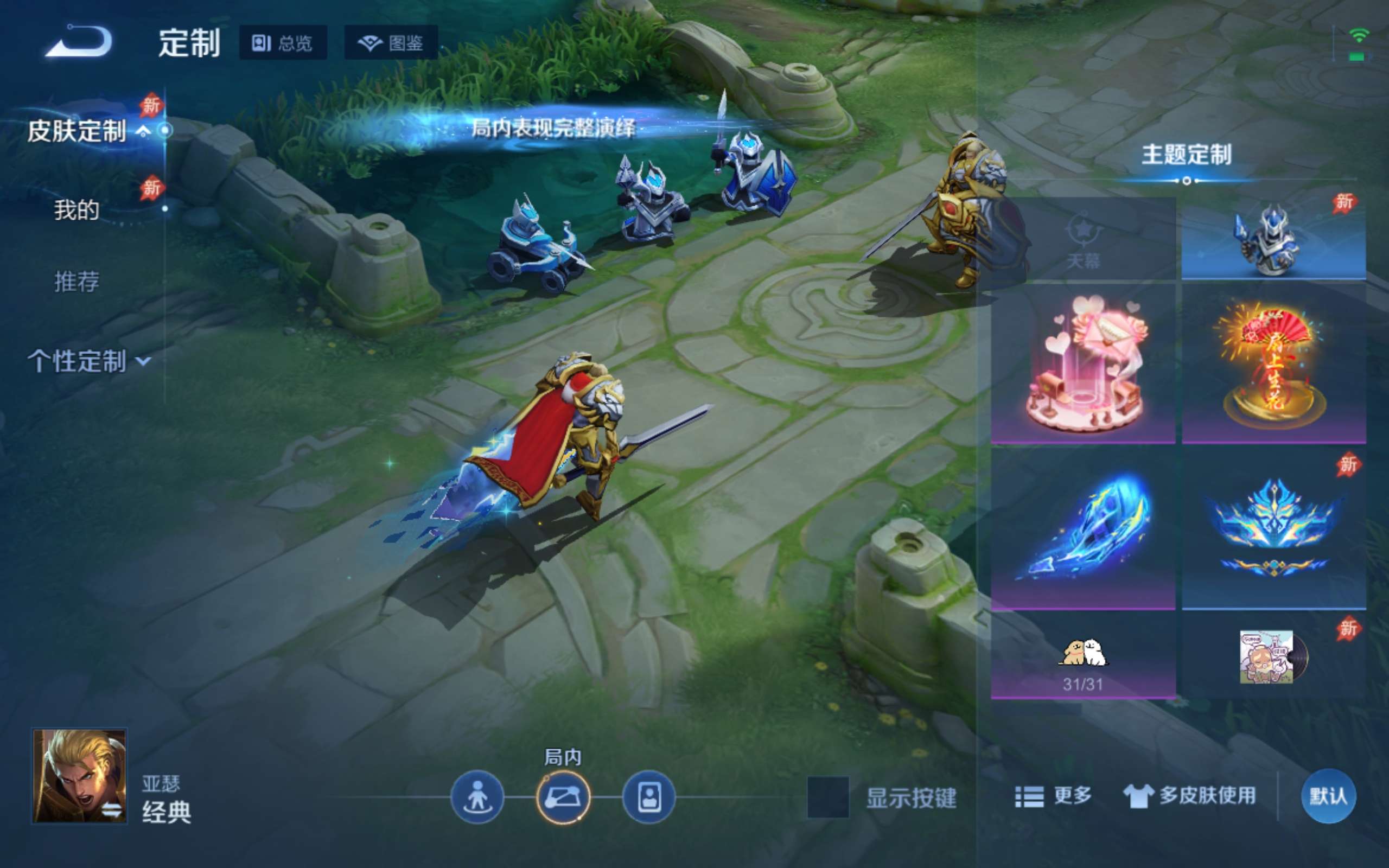 WZCMW4322317王者荣耀账号详情图20