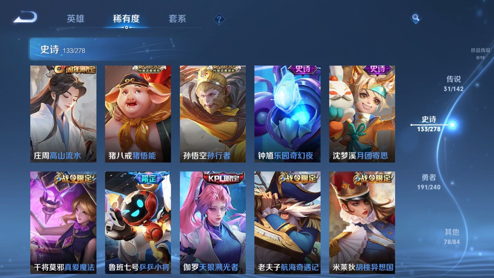 WZCMW4322377王者荣耀账号详情图15