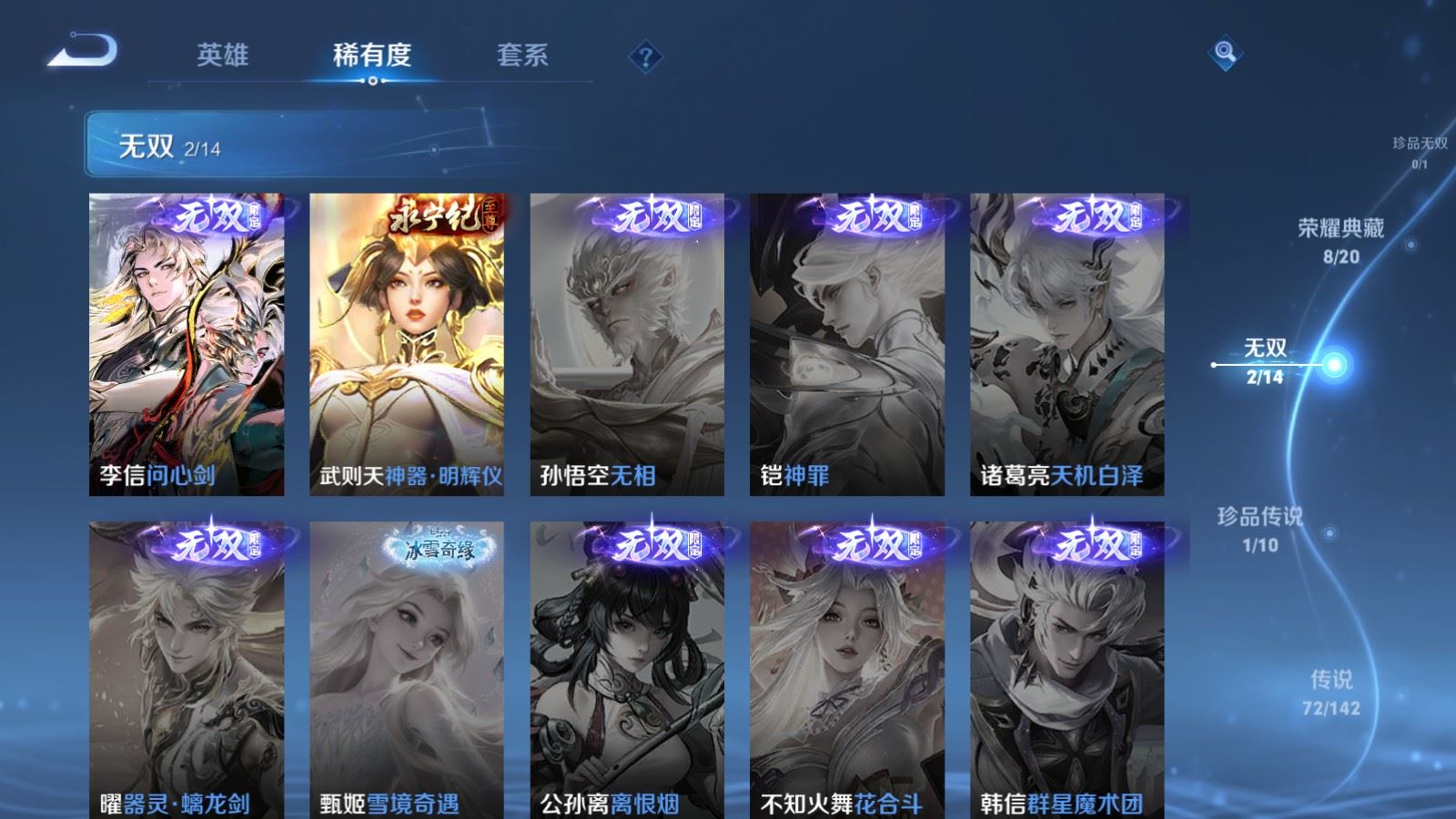 WZCMW4322964王者荣耀账号详情图6