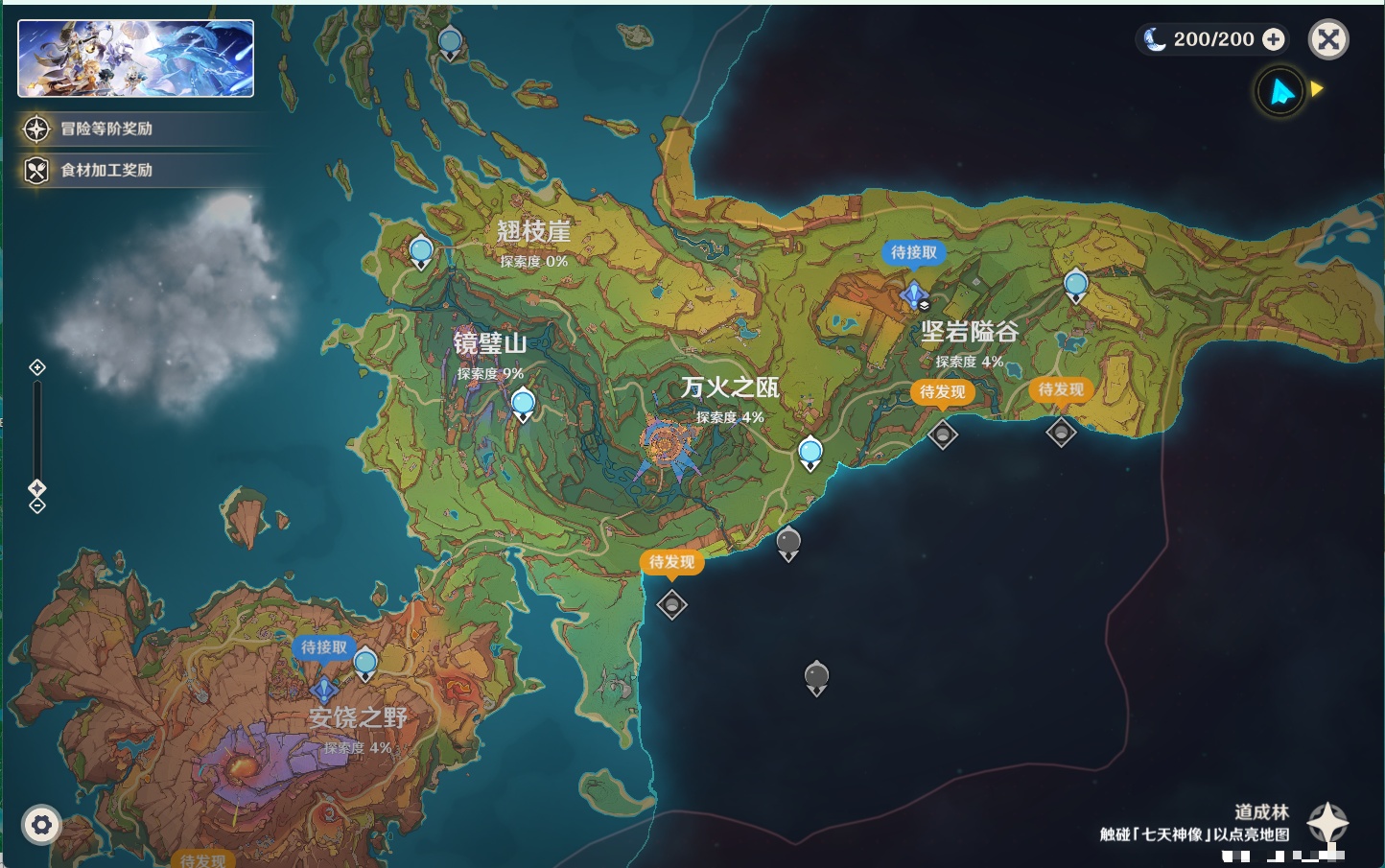YSMK44369原神账号详情图3 YSMK44369原神账号详情图3