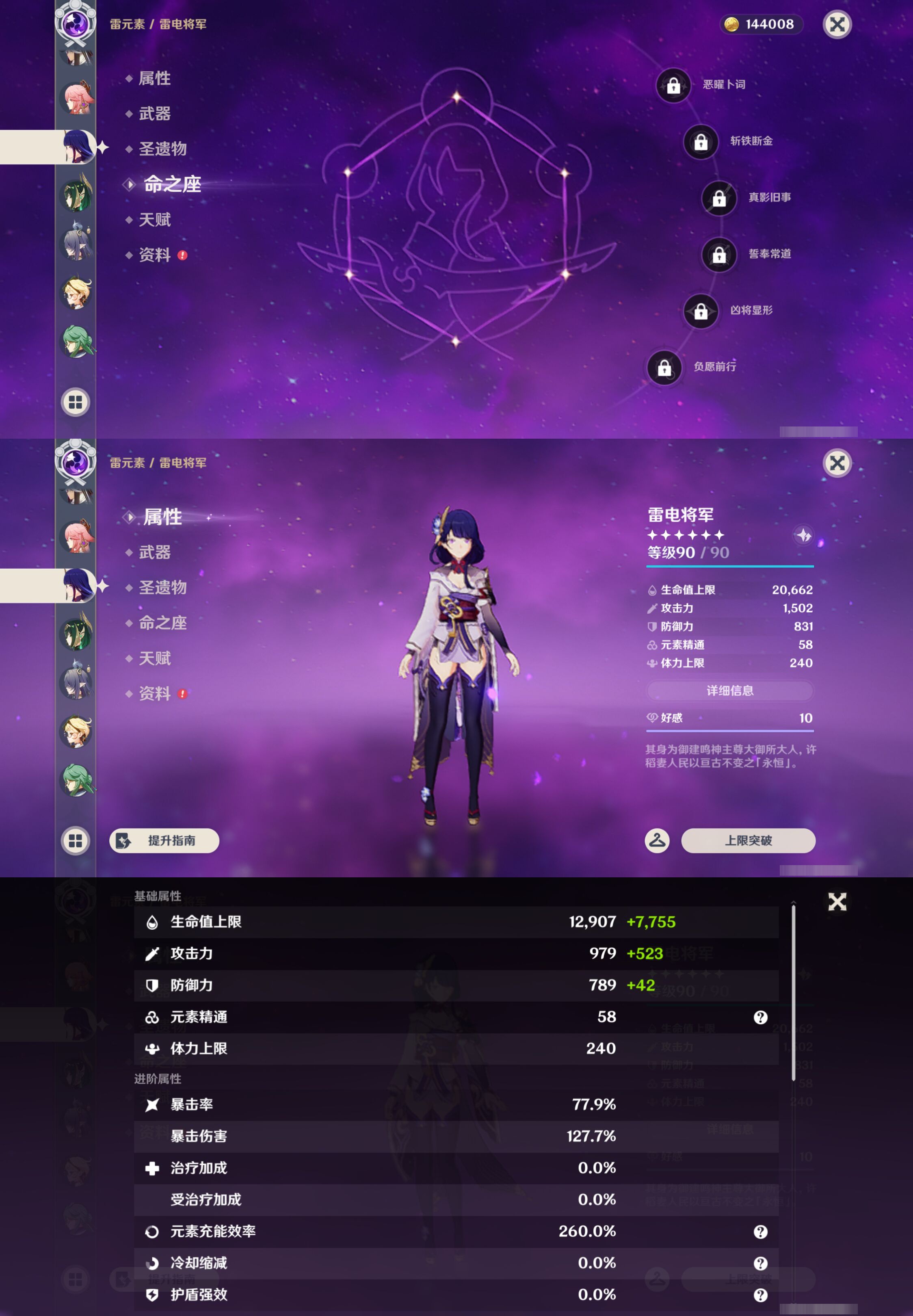 YSMK44388原神账号详情图25