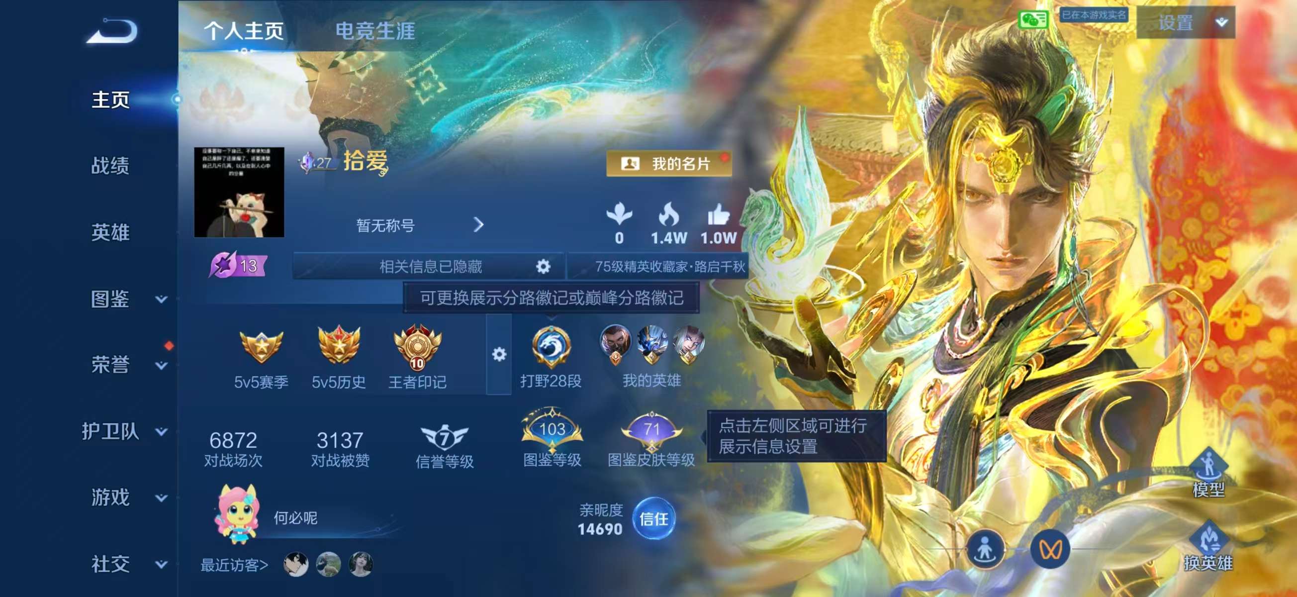 WZCMW4322113王者荣耀账号详情图1