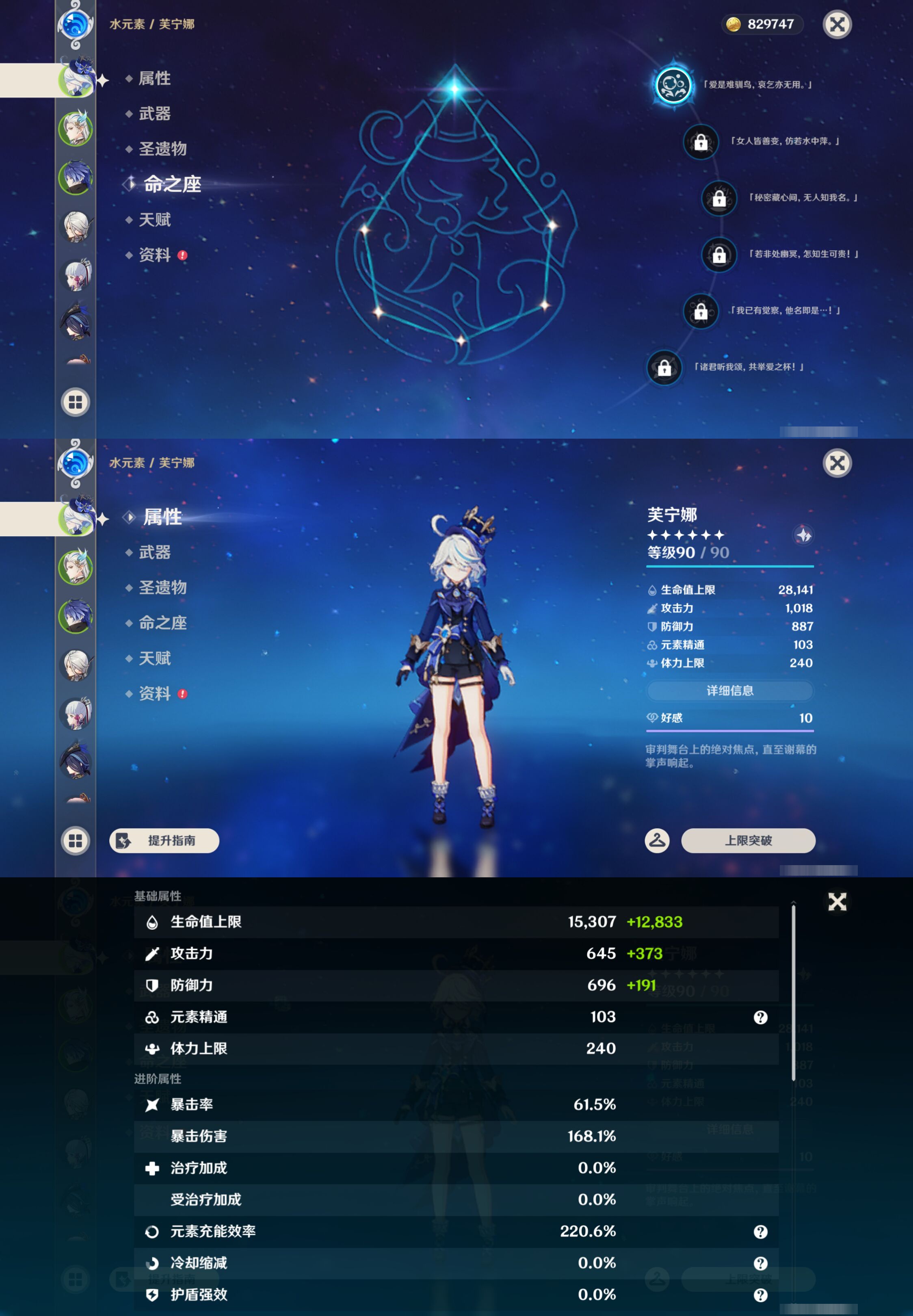 YSMK44389原神账号详情图8