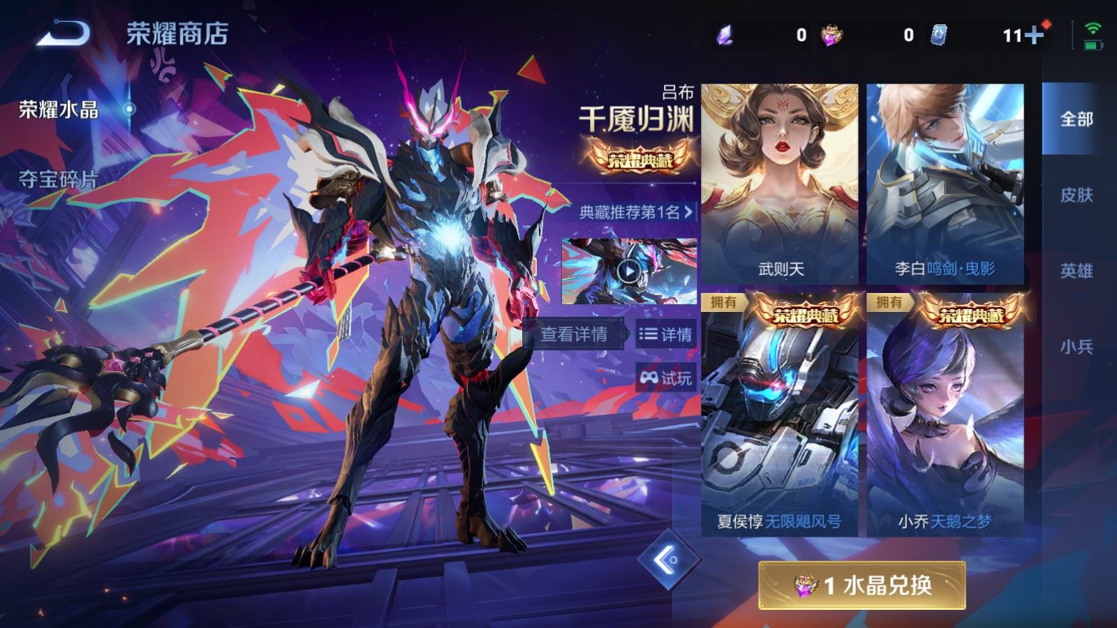 WZCMW4322482王者荣耀账号详情图32