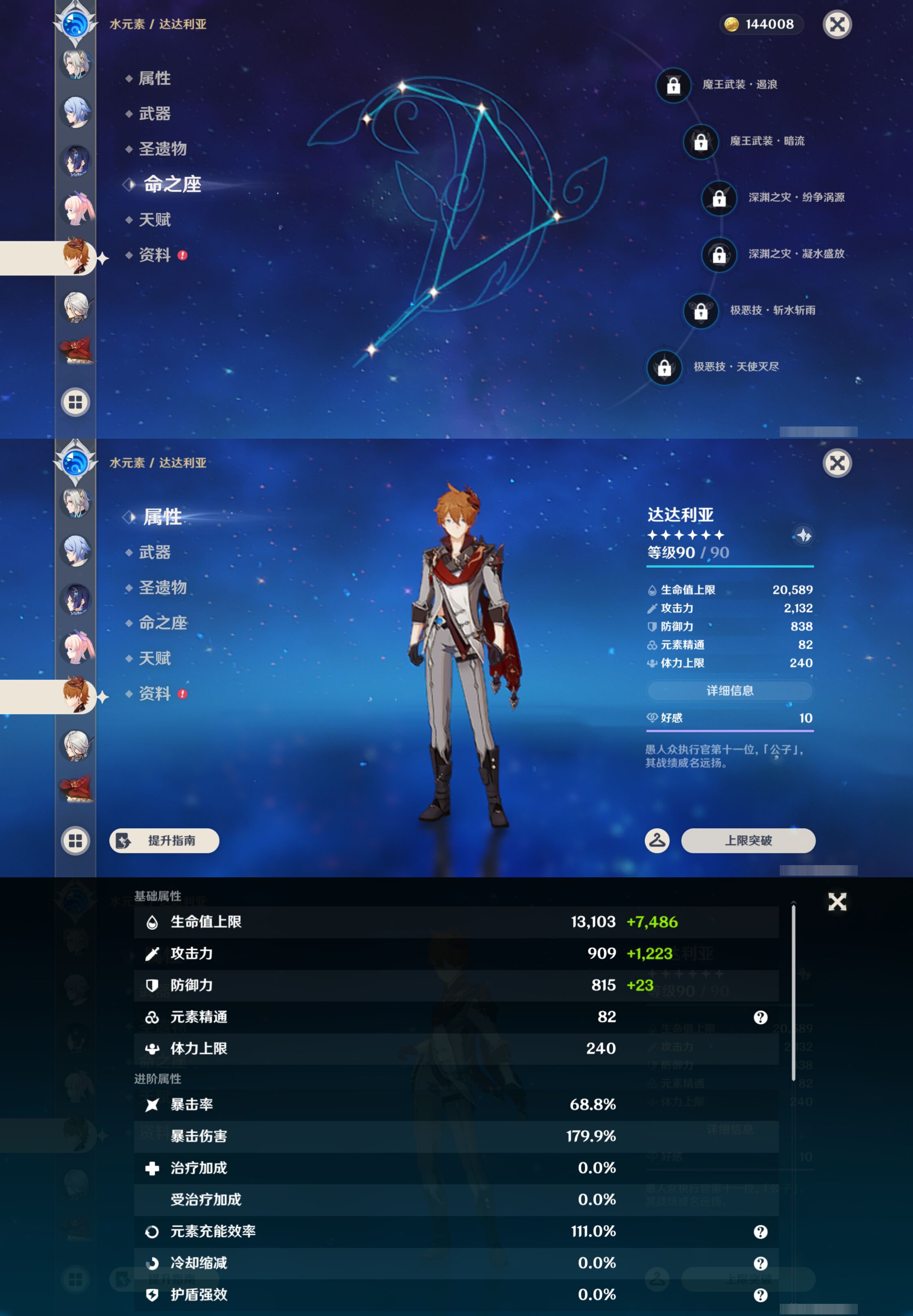 YSMK44388原神账号详情图39