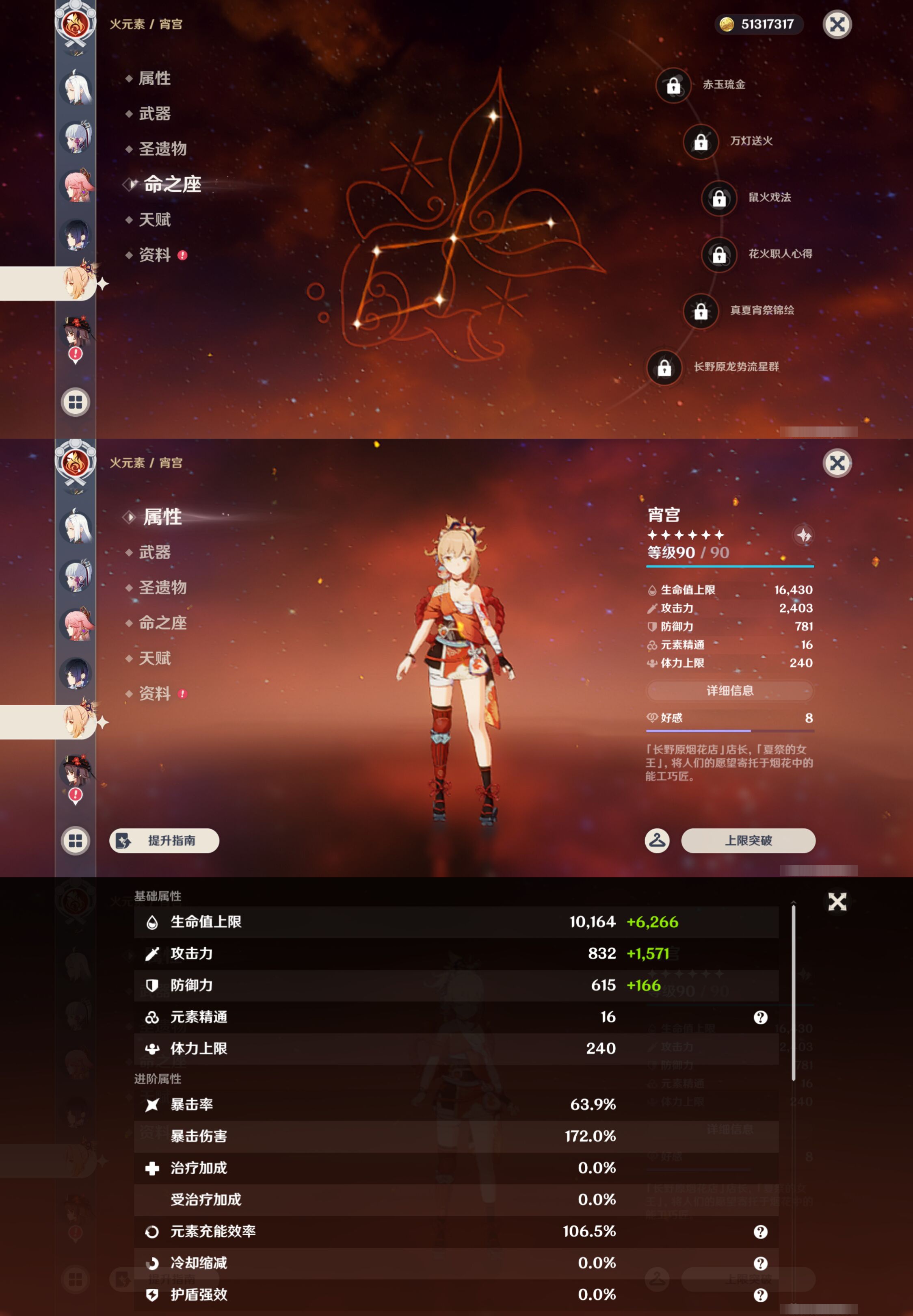 YSMK44384原神账号详情图15