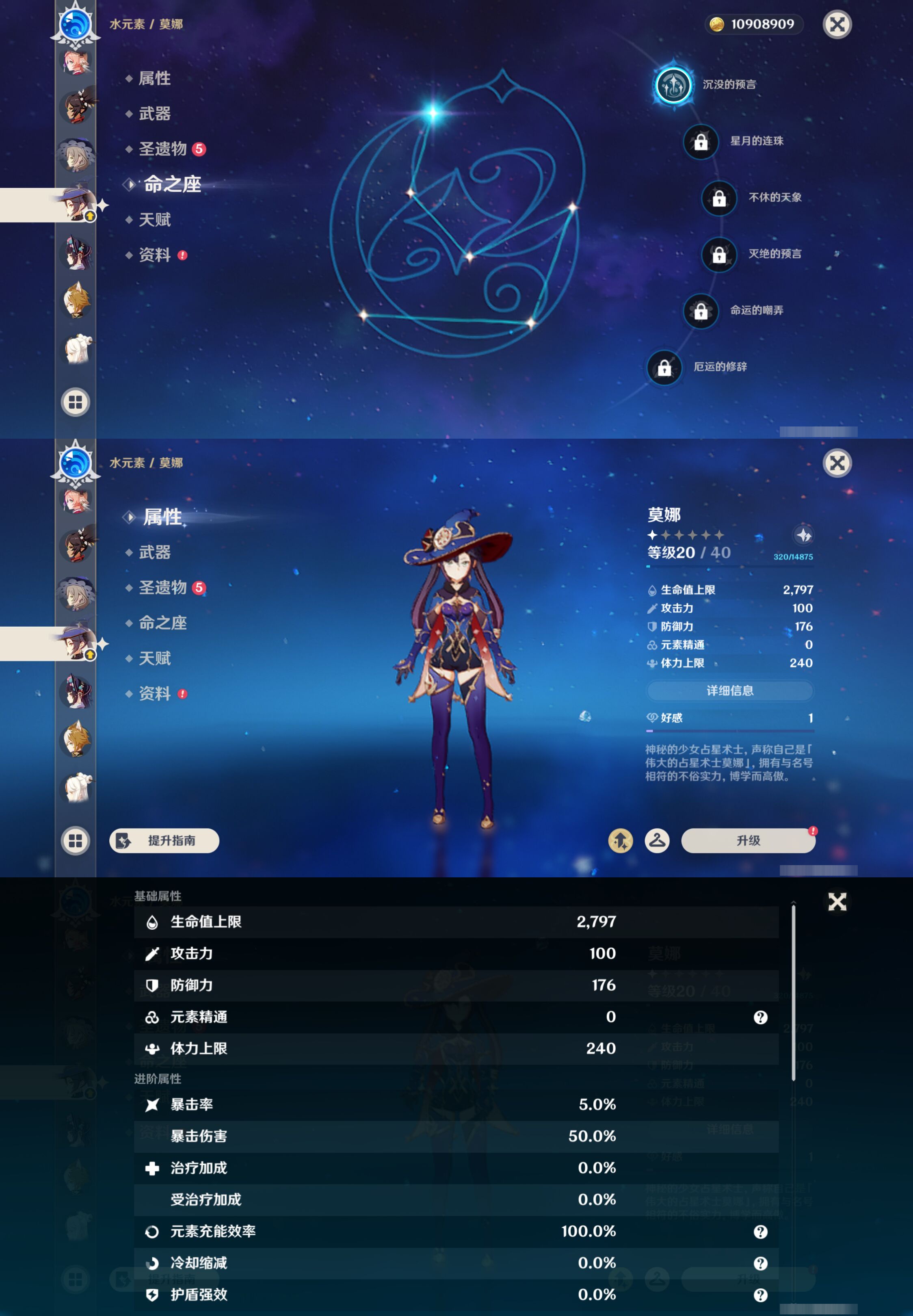 YSMK44382原神账号详情图23