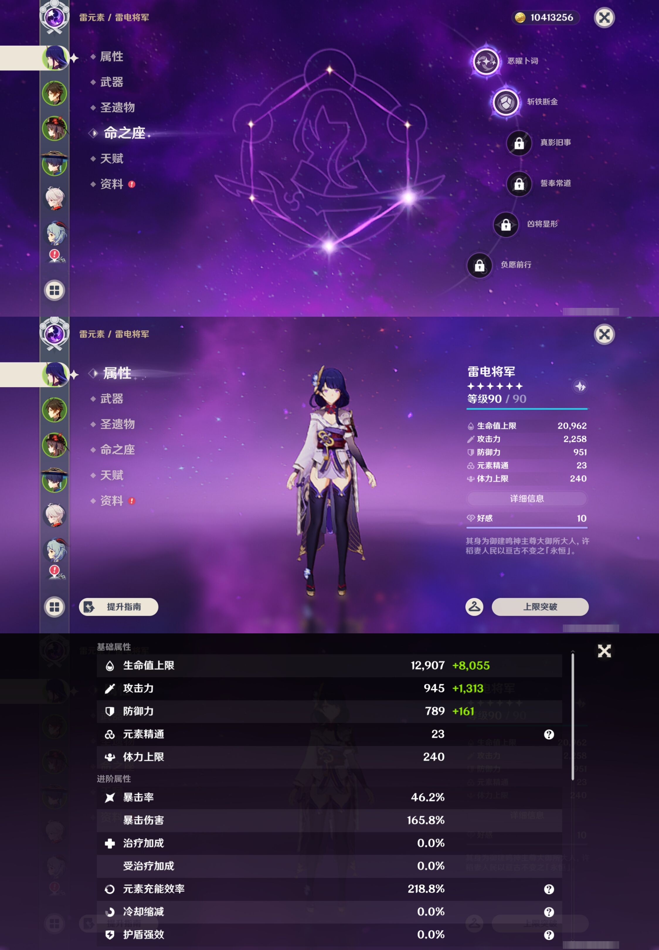 YSMK44377原神账号详情图8