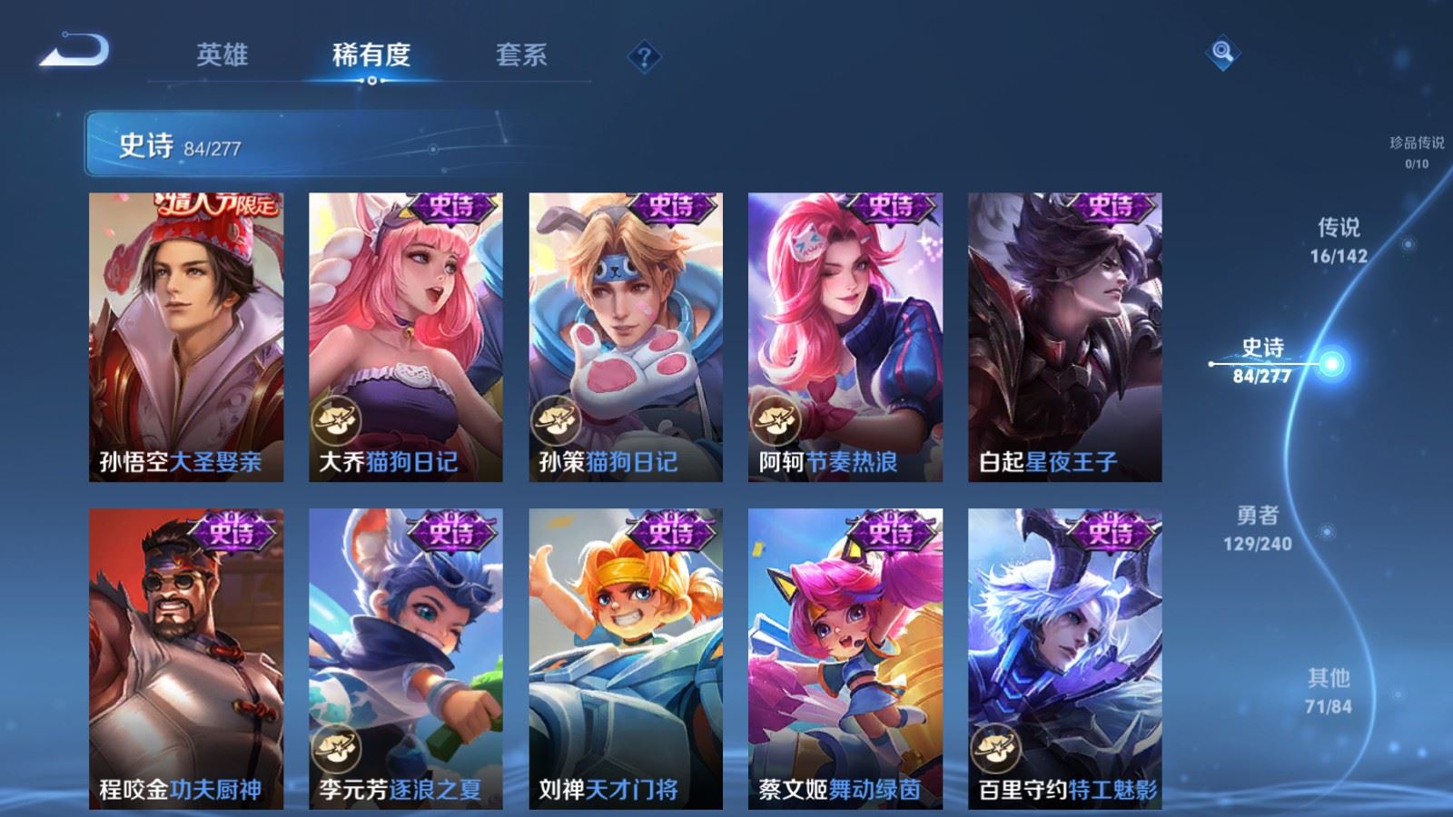 WZCMW4322491王者荣耀账号详情图13