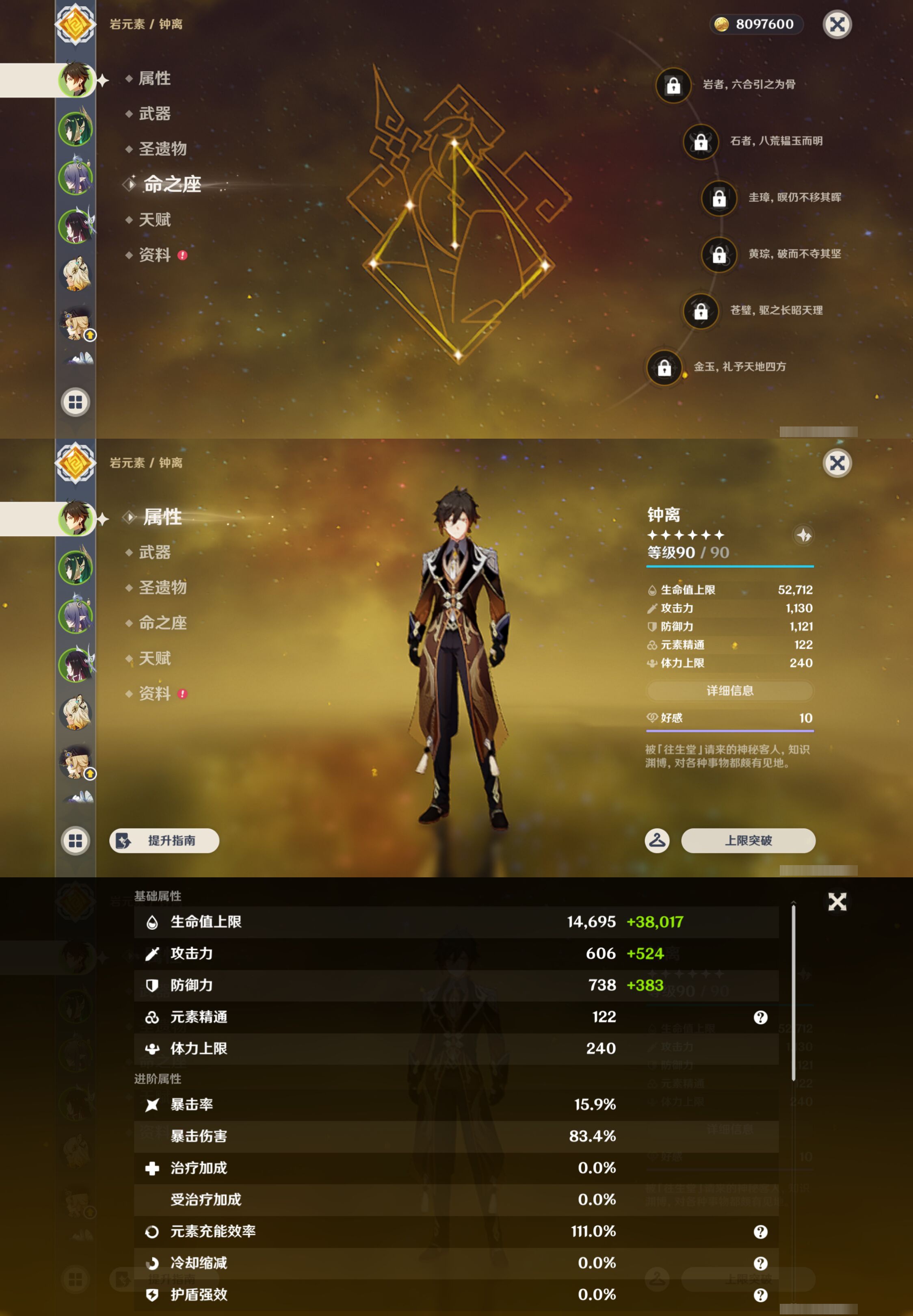 YSMK44391原神账号详情图8