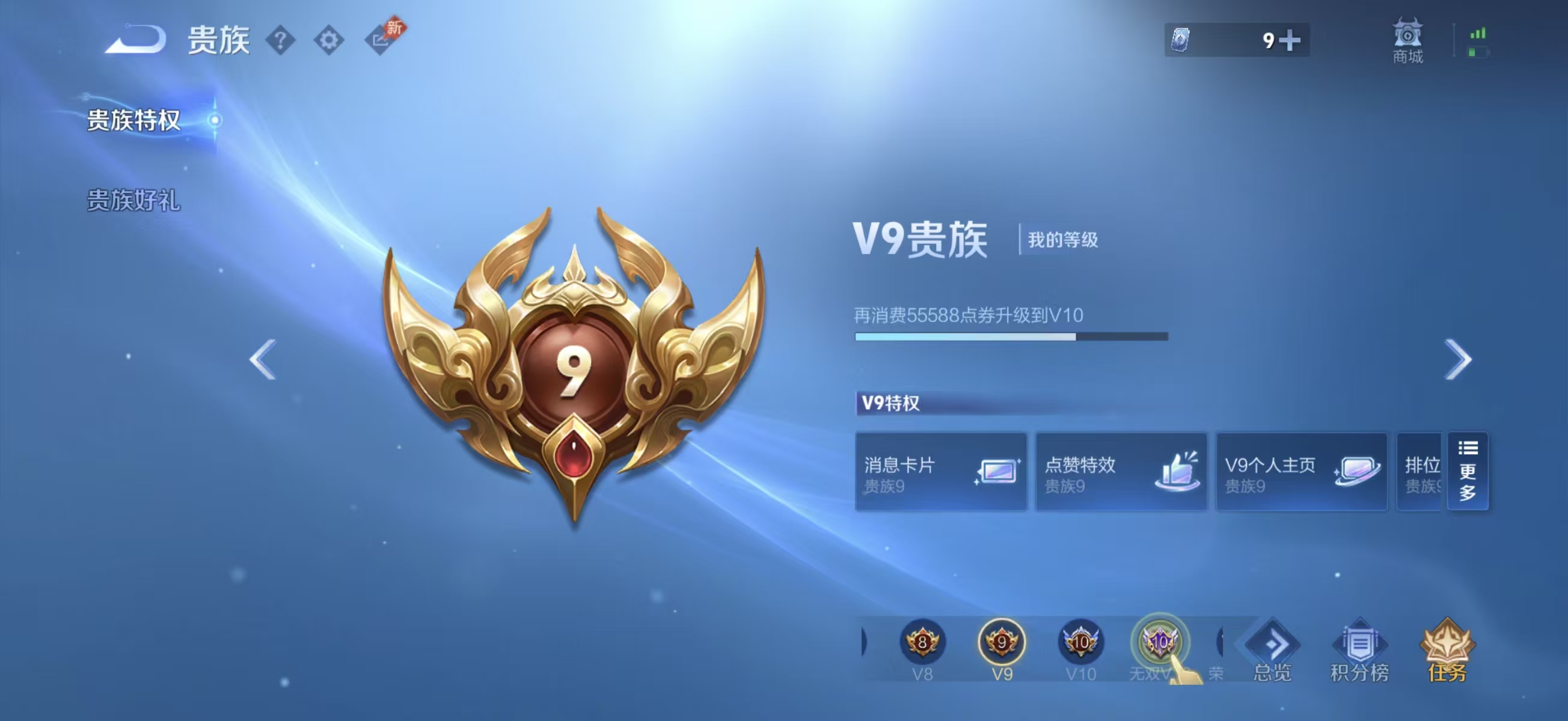 WZCMW4322113王者荣耀账号详情图2