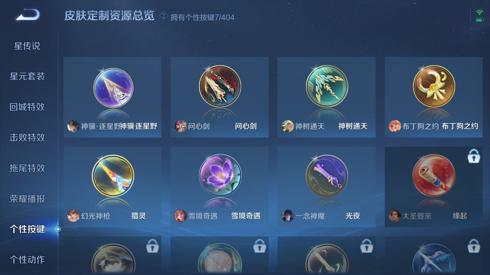 WZCMW4359151王者荣耀账号详情图20