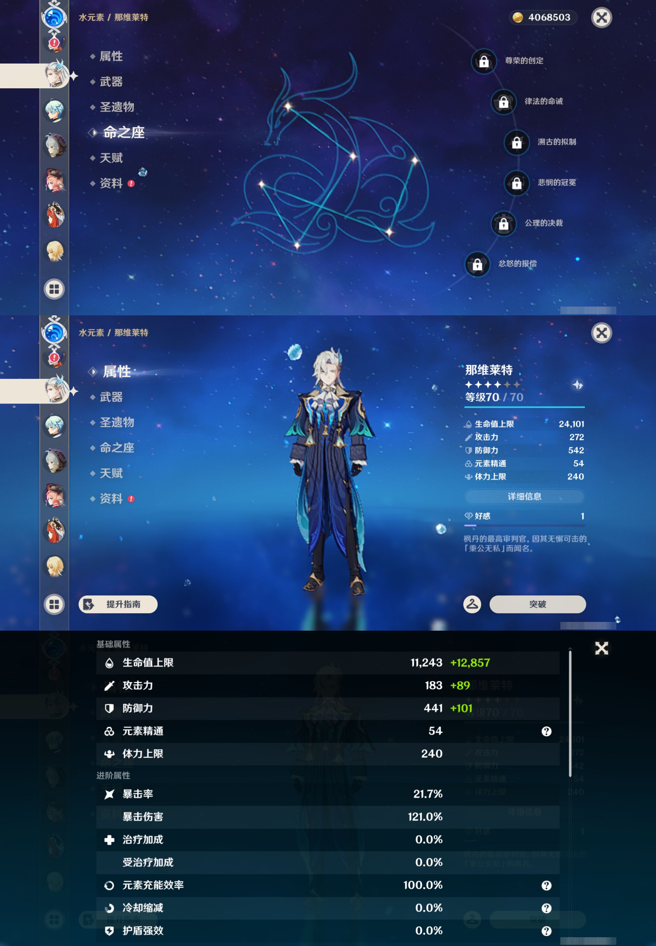 YSMK44378原神账号详情图20