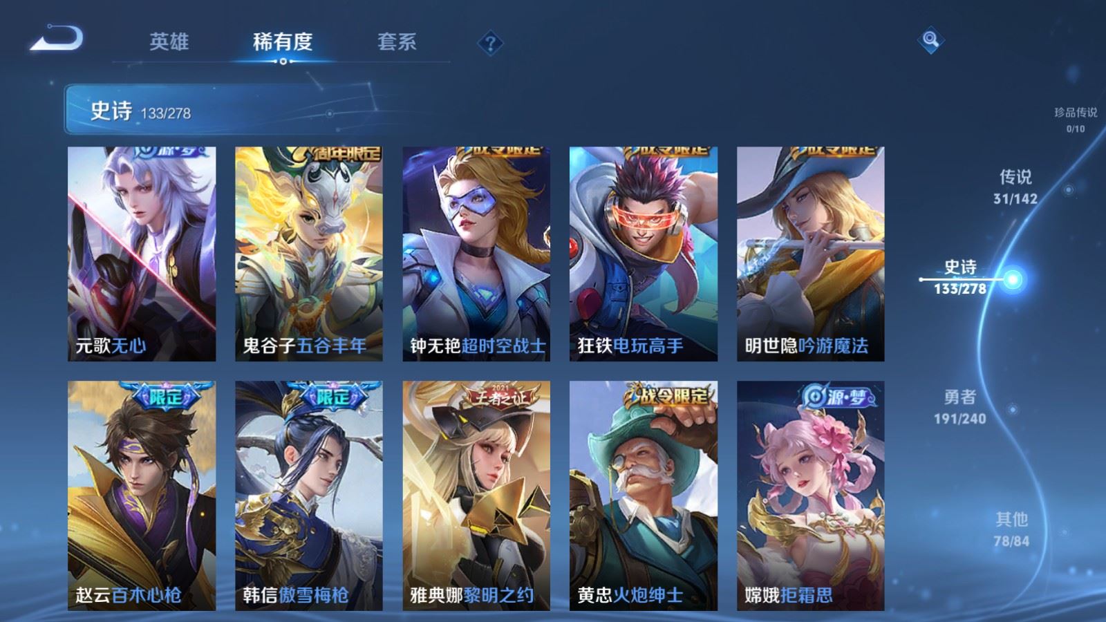 WZCMW4322377王者荣耀账号详情图14