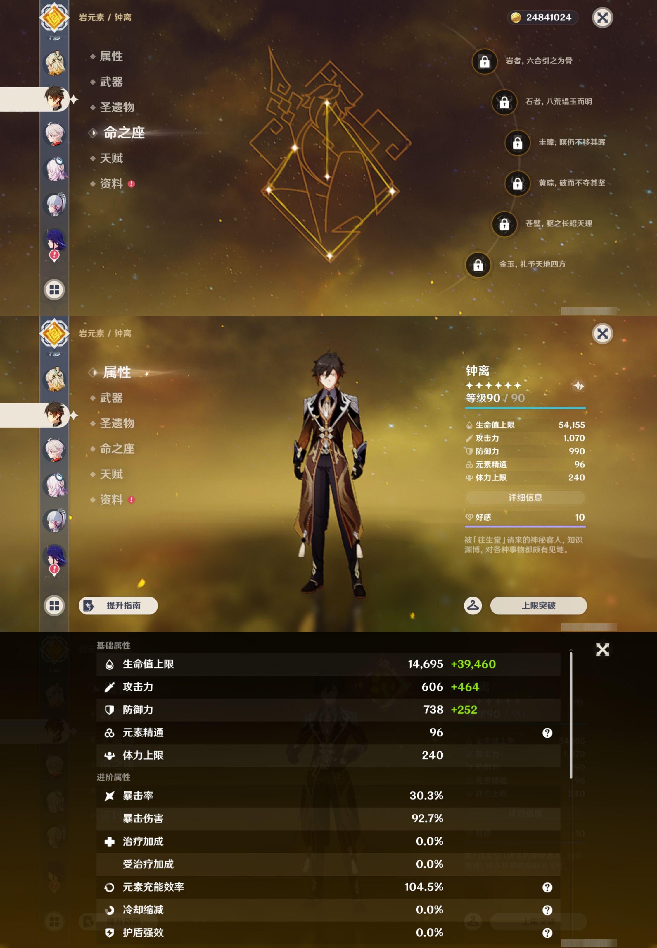 YSMK44381原神账号详情图13 YSMK44381原神账号详情图13