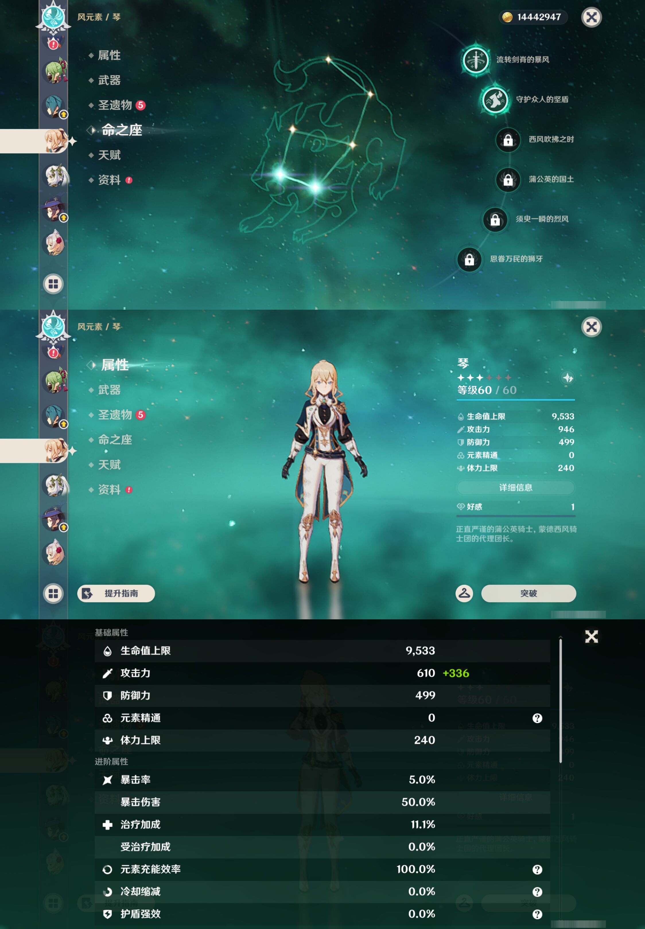 YSMK44386原神账号详情图23