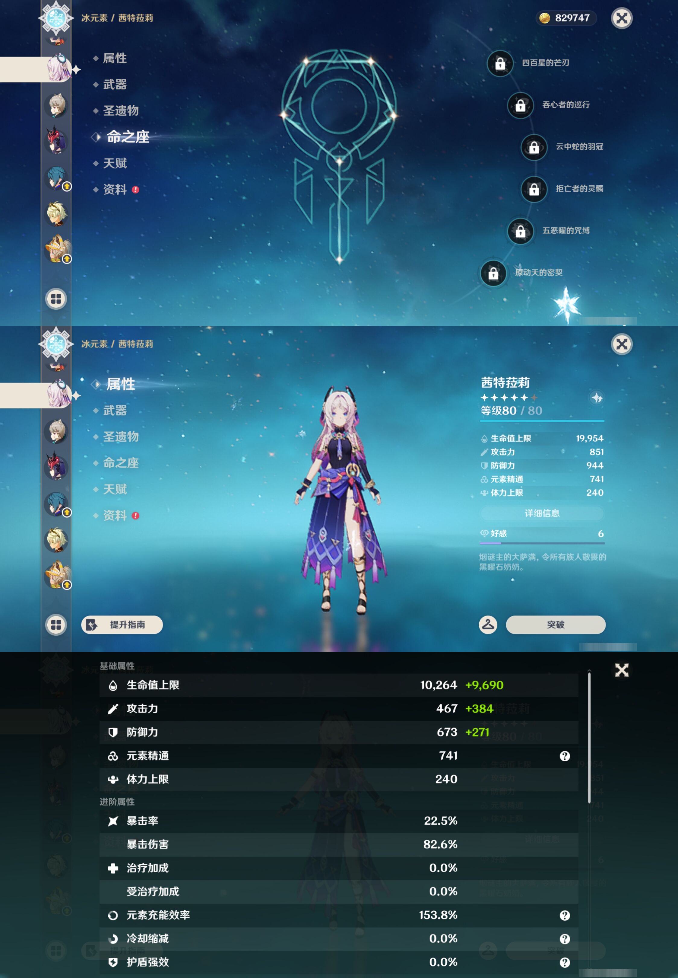 YSMK44389原神账号详情图19