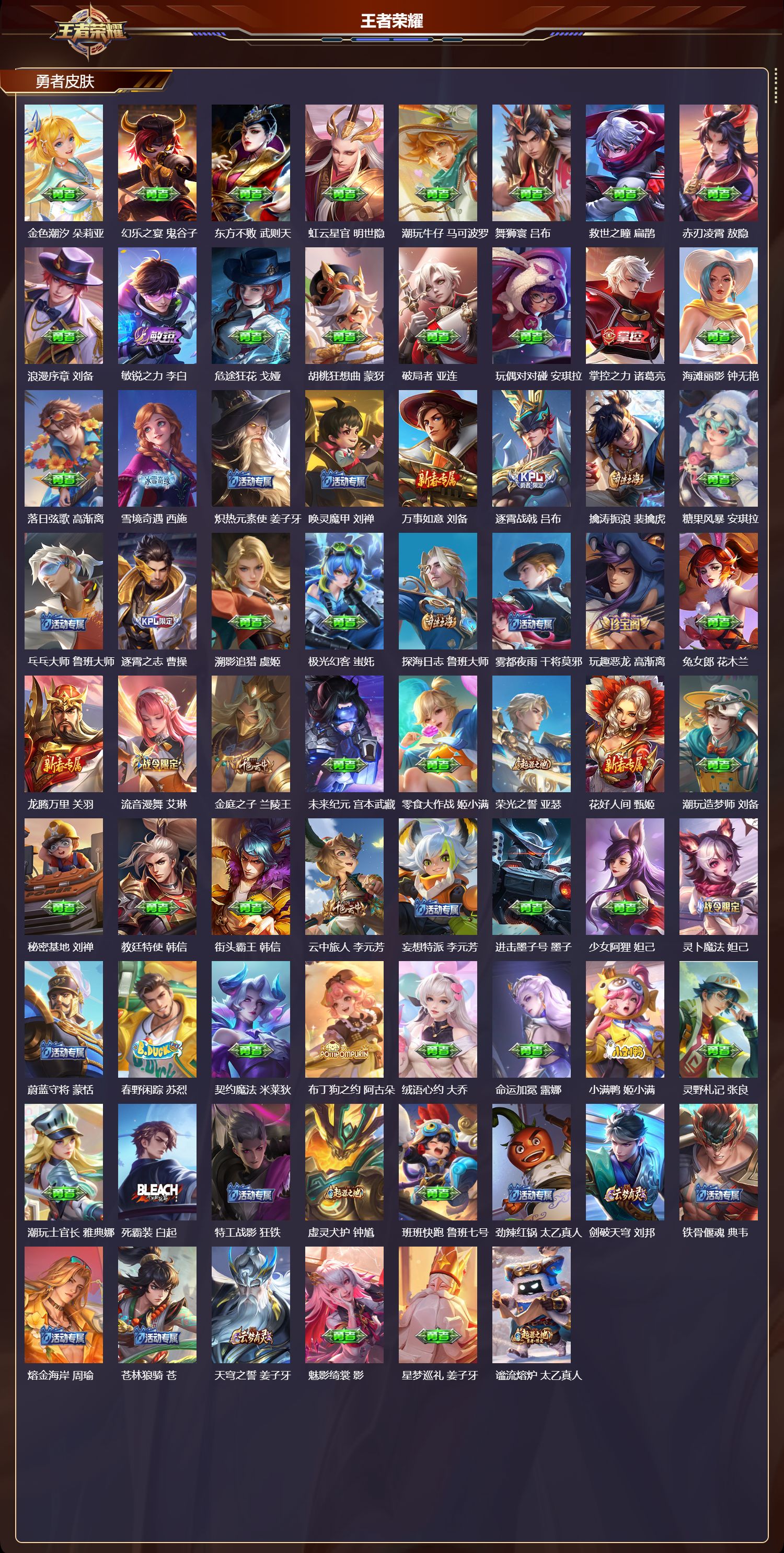 WZQM4301983王者荣耀账号详情图4 WZQM4301983王者荣耀账号详情图4