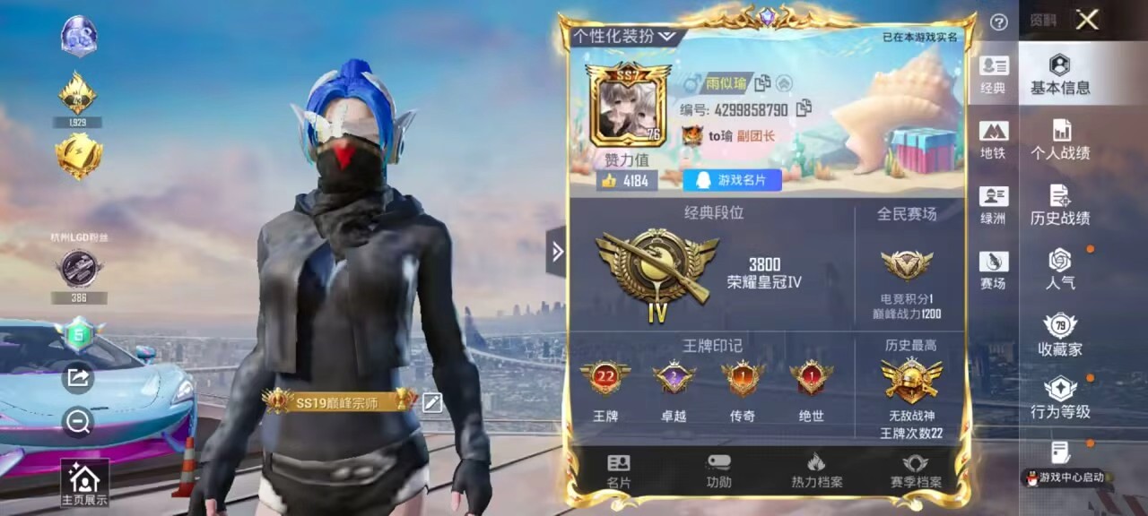 HPCMW4183935和平精英账号详情图2