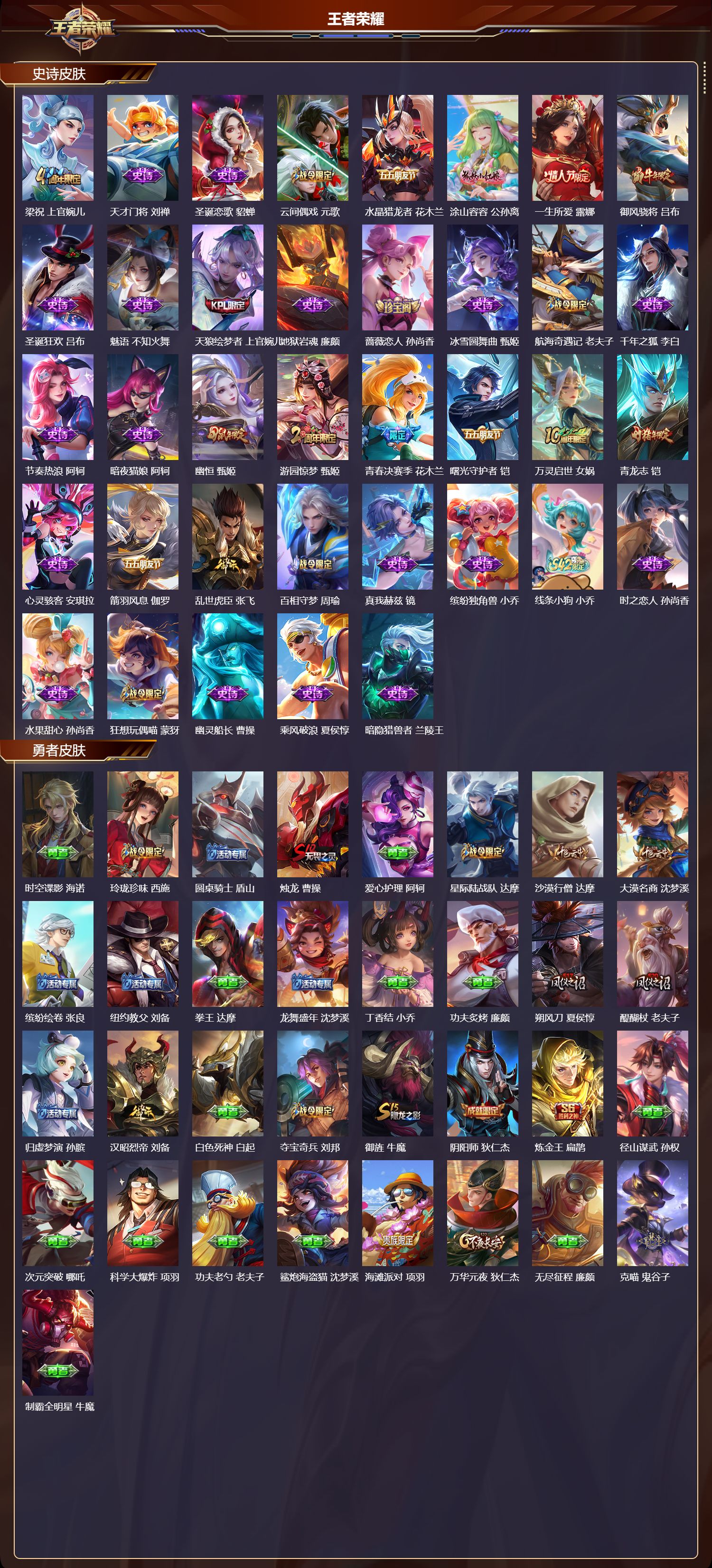 WZQM4302379王者荣耀账号详情图3 WZQM4302379王者荣耀账号详情图3