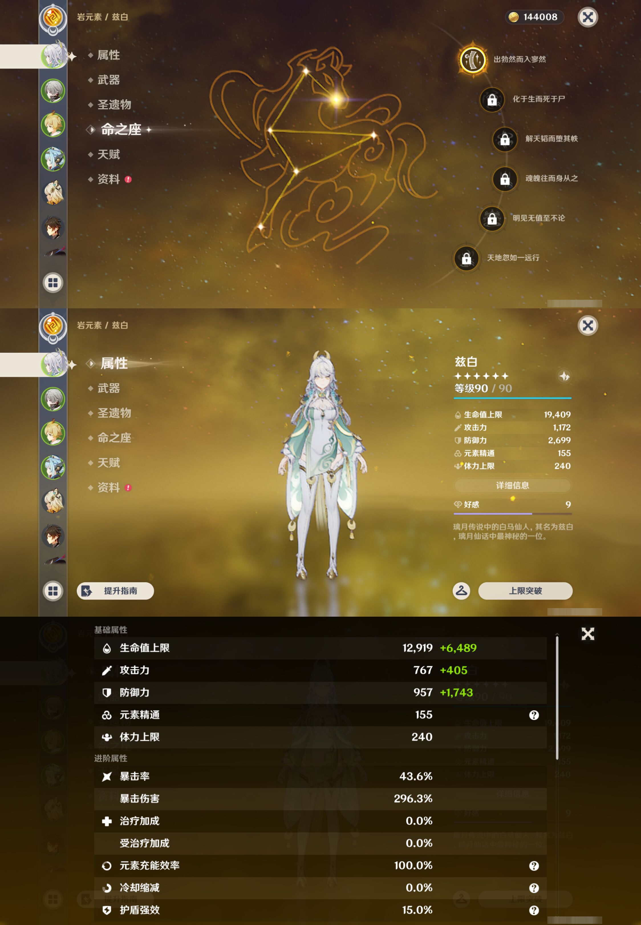YSMK44388原神账号详情图8