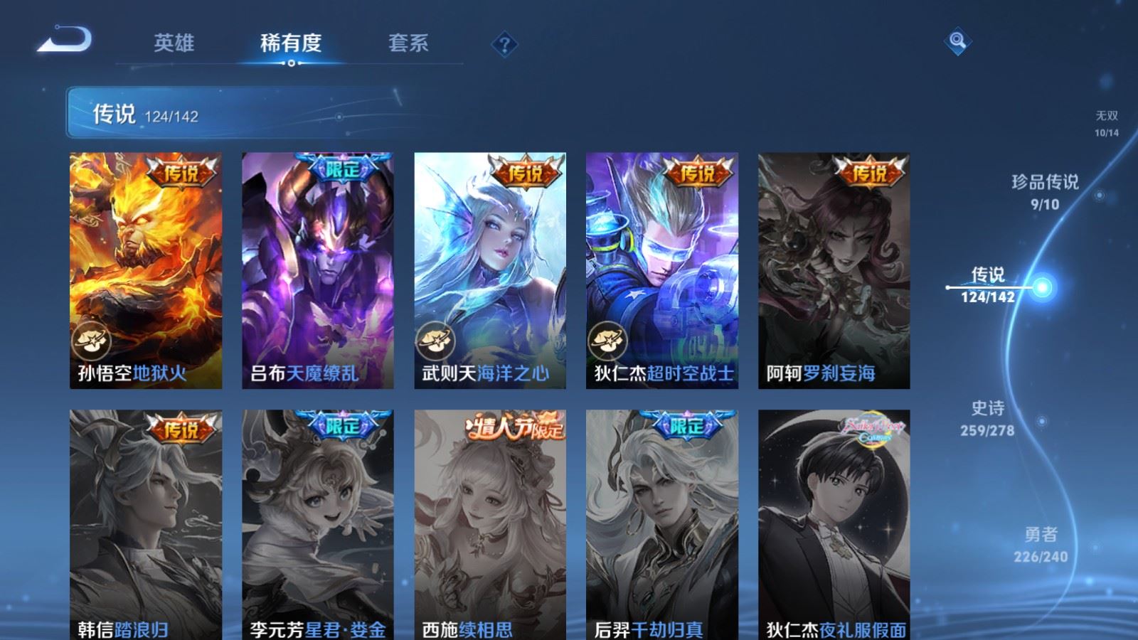 WZCMW4322570王者荣耀账号详情图20