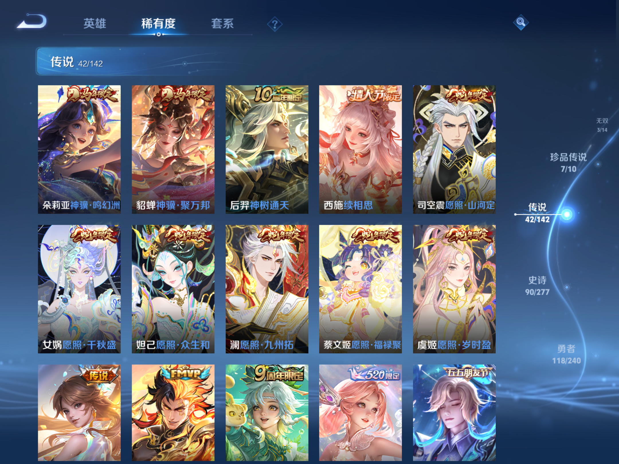 WZCMW4322974王者荣耀账号详情图8